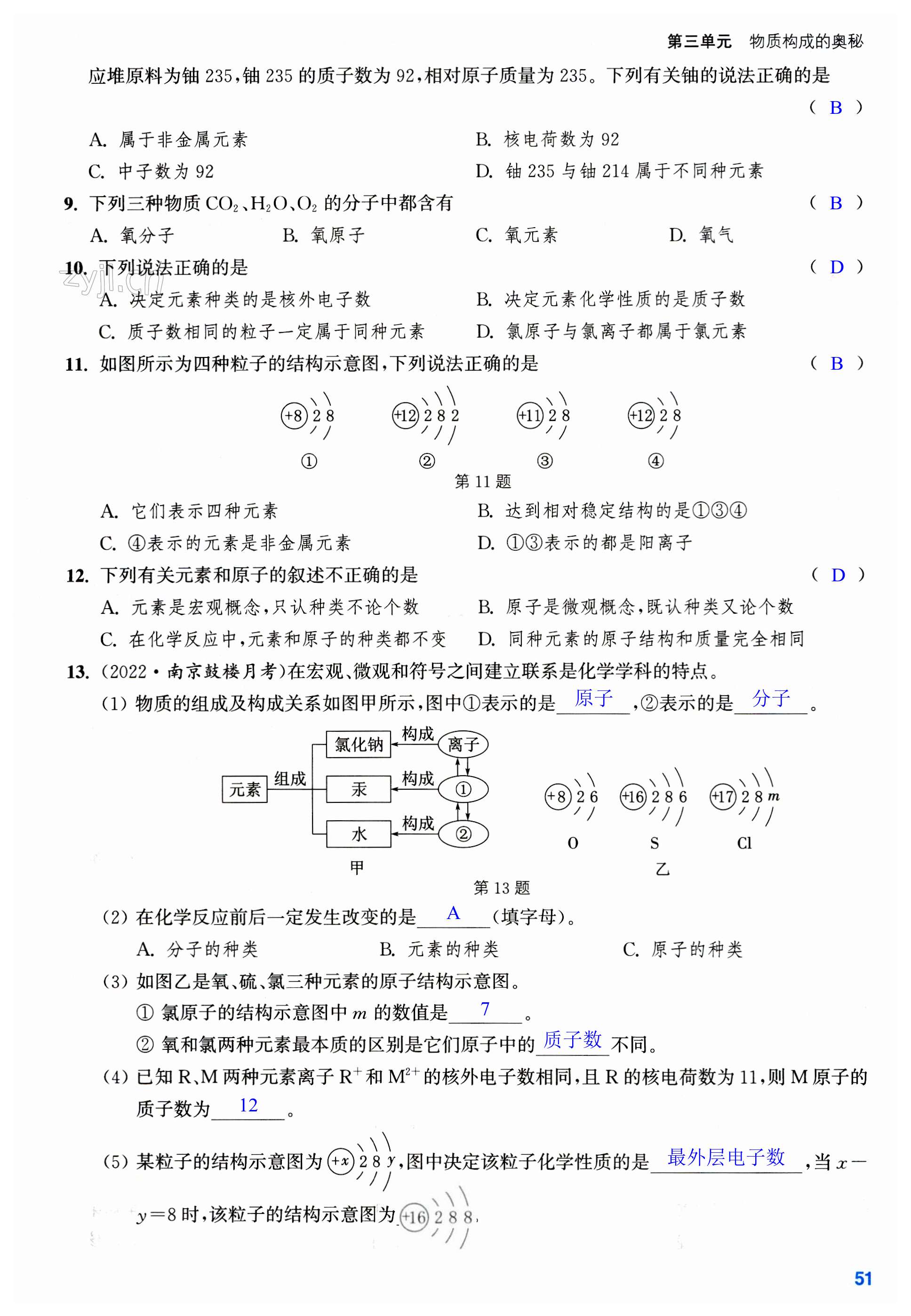 第51页