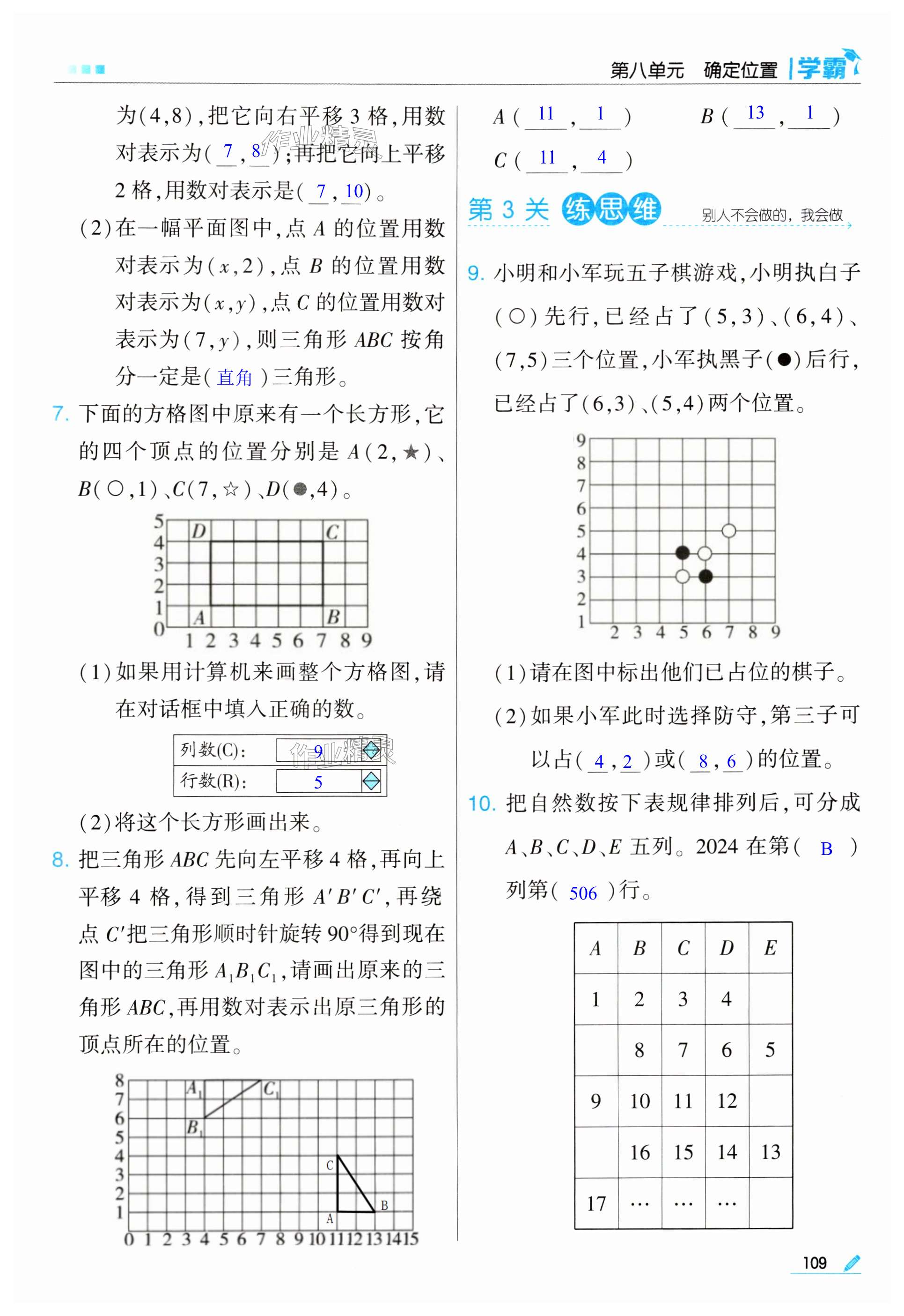 第109頁