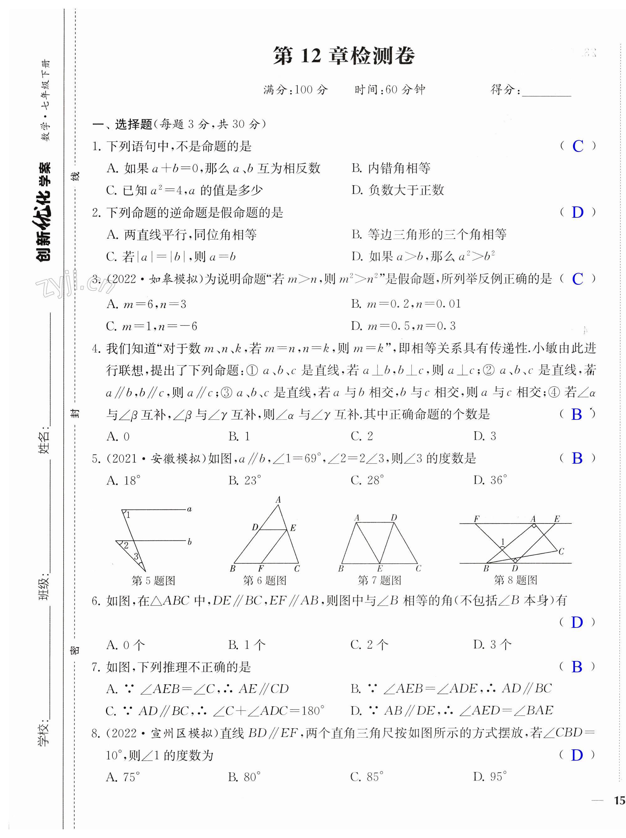 第29頁(yè)