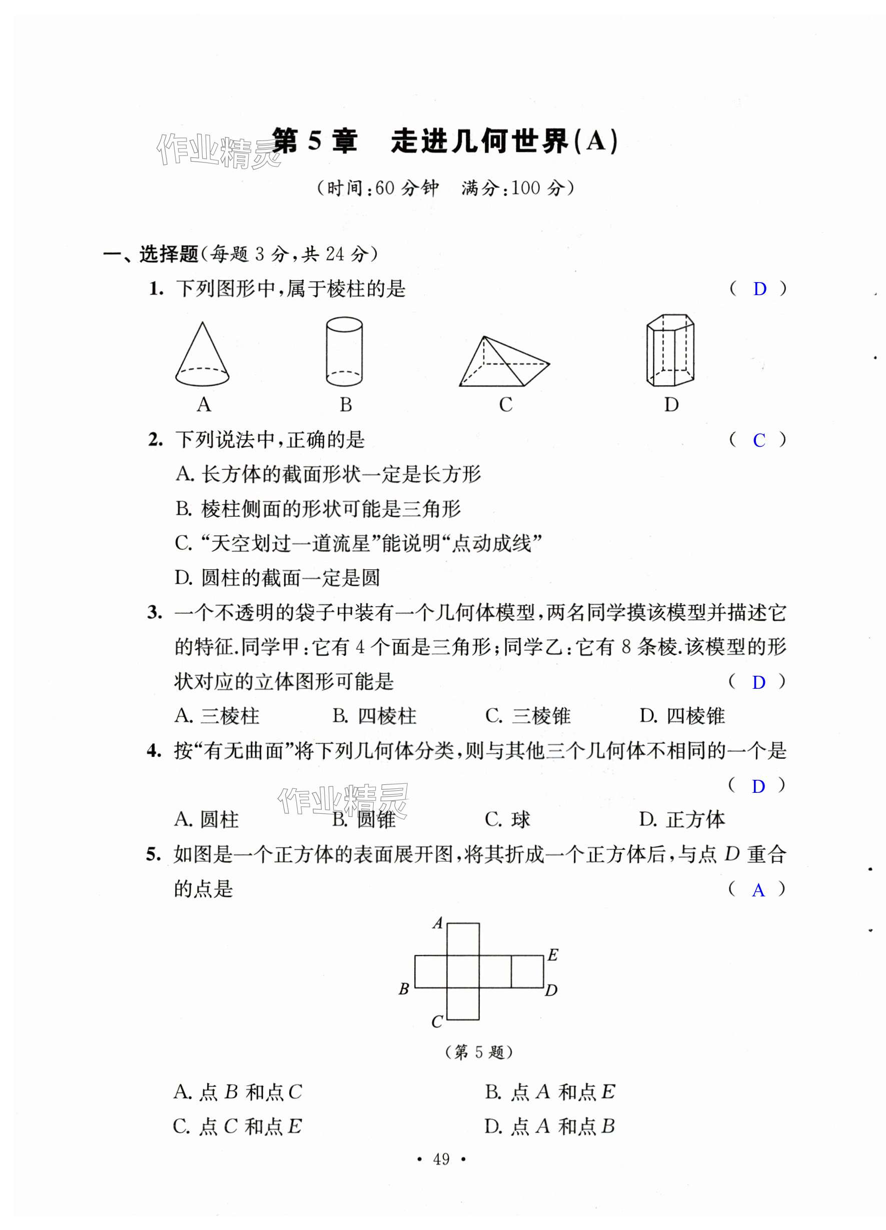 第49页