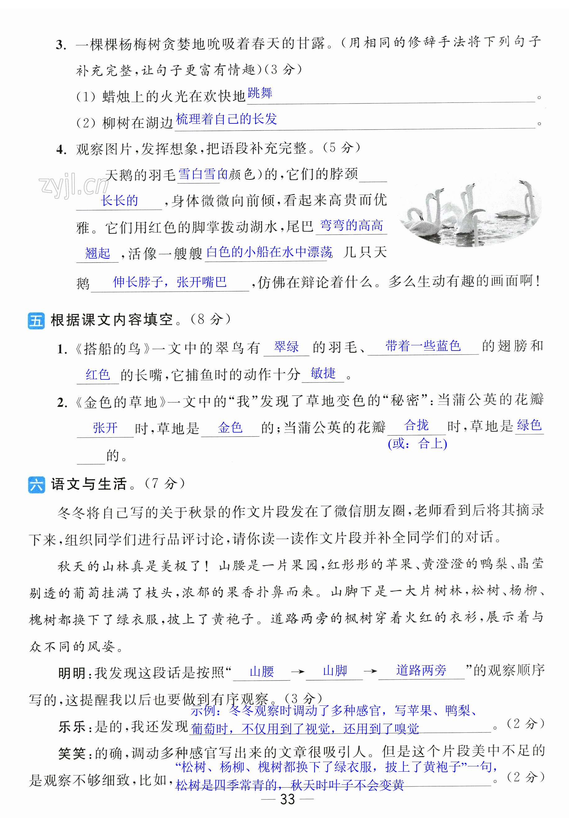 第33页