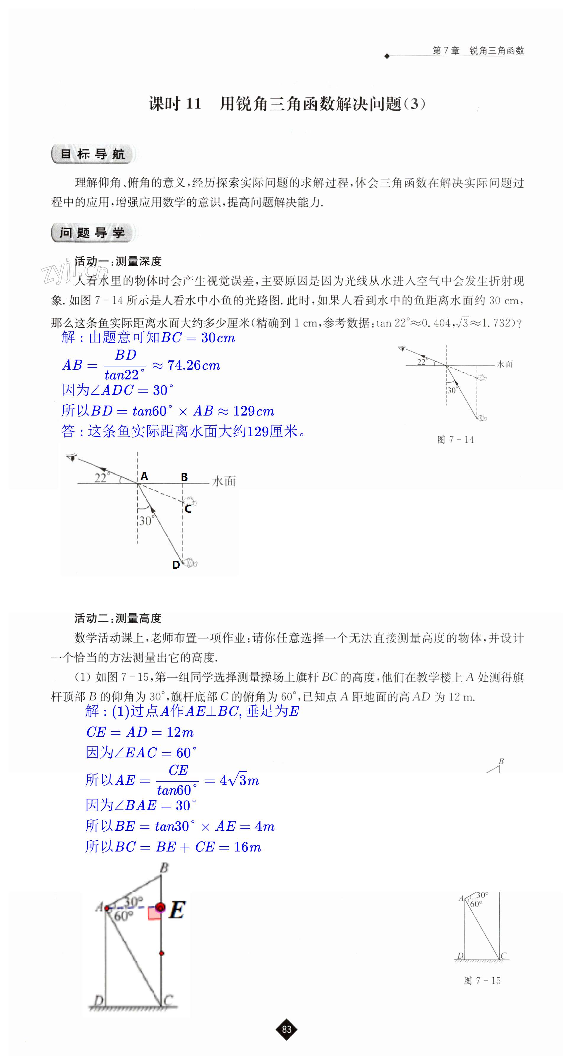 第83頁