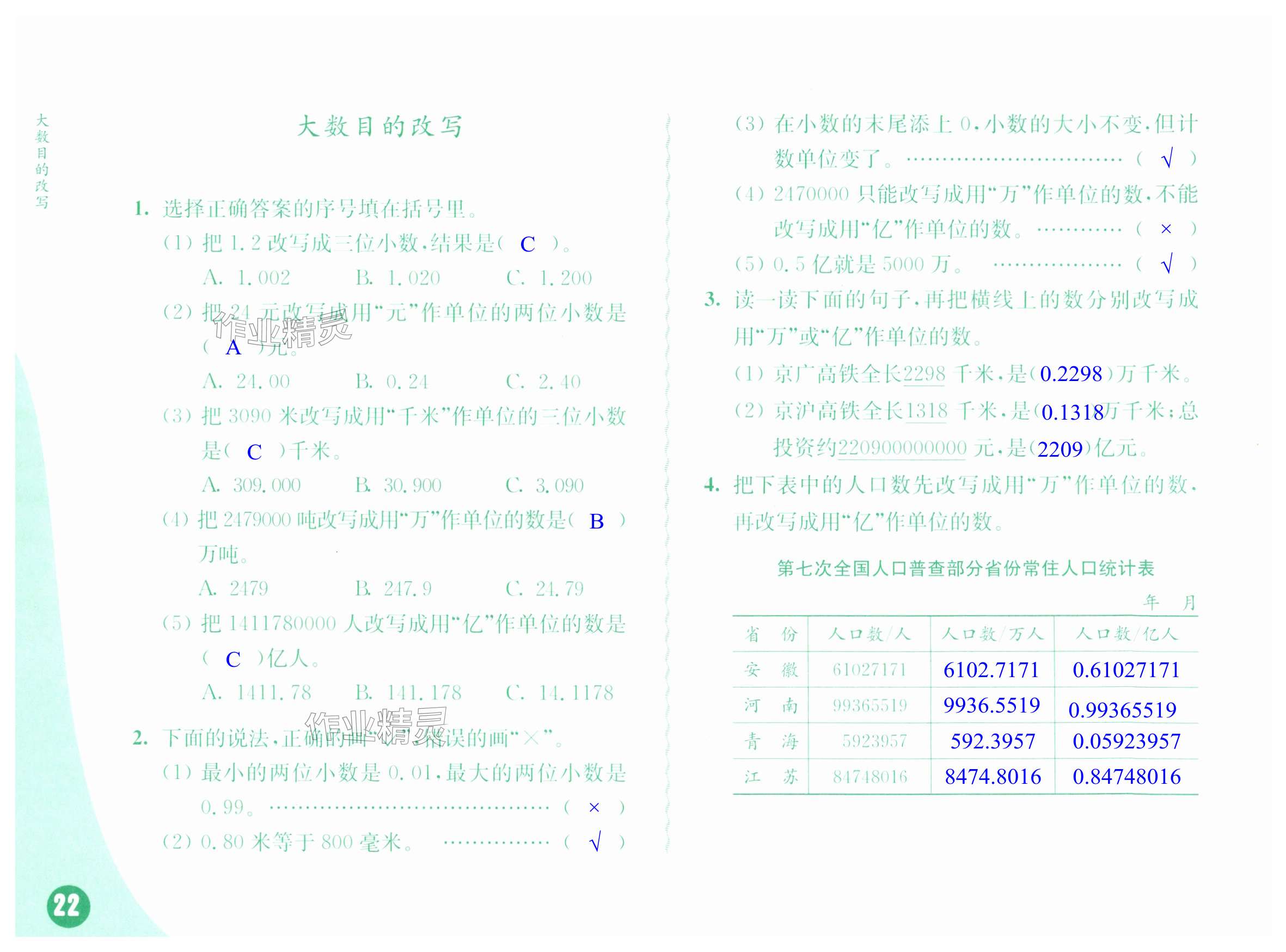 第22頁