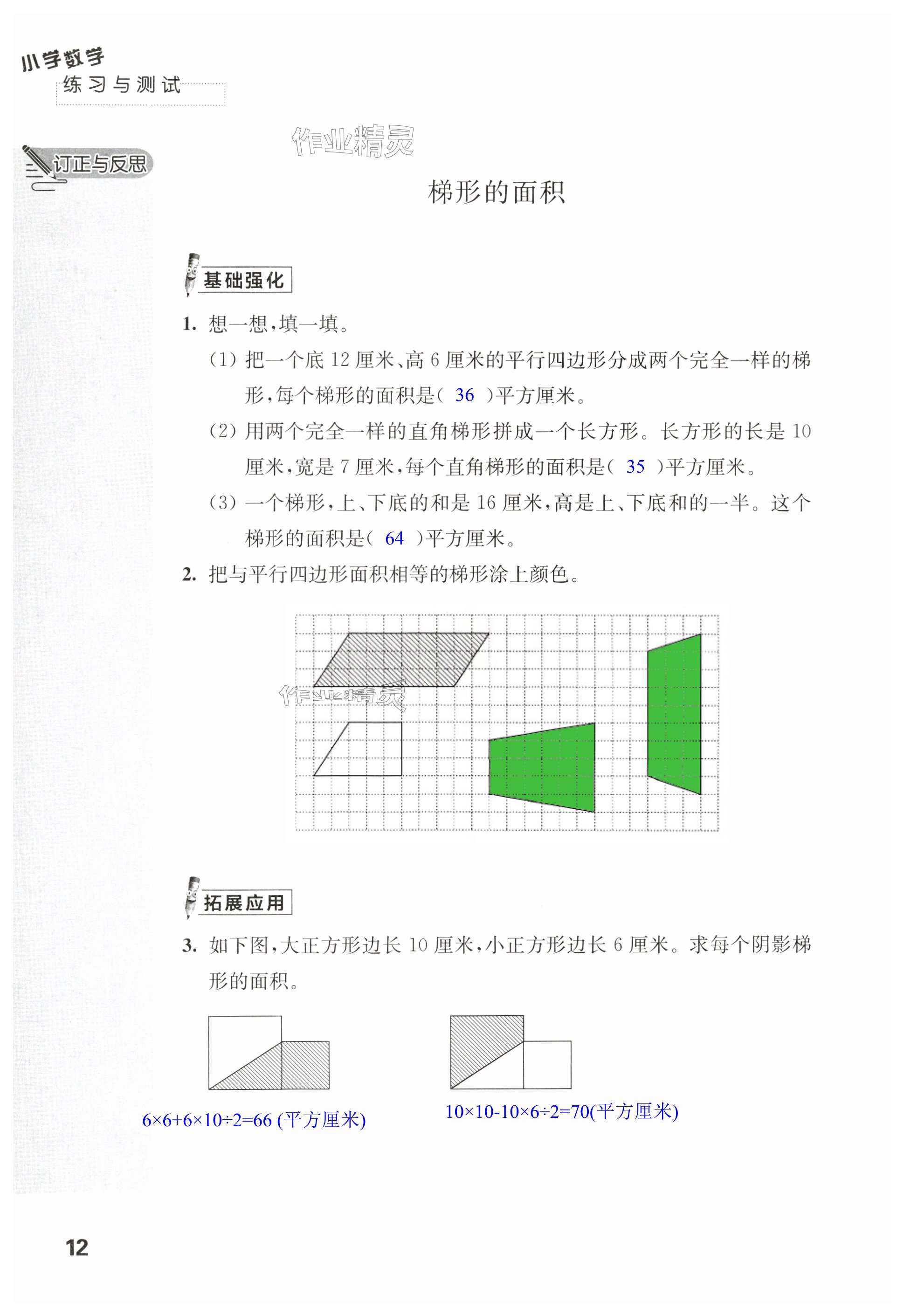 第12頁(yè)