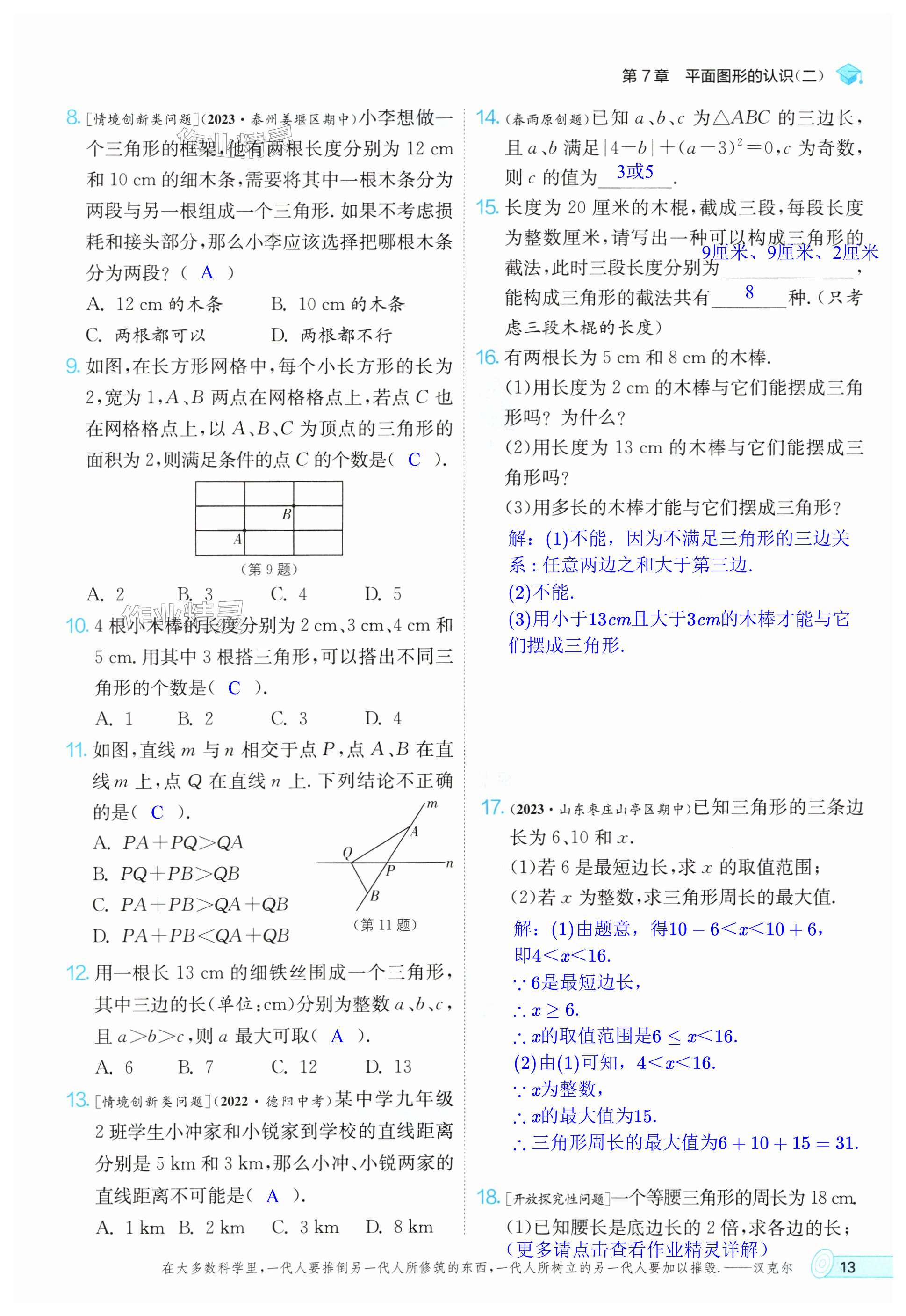 第13頁