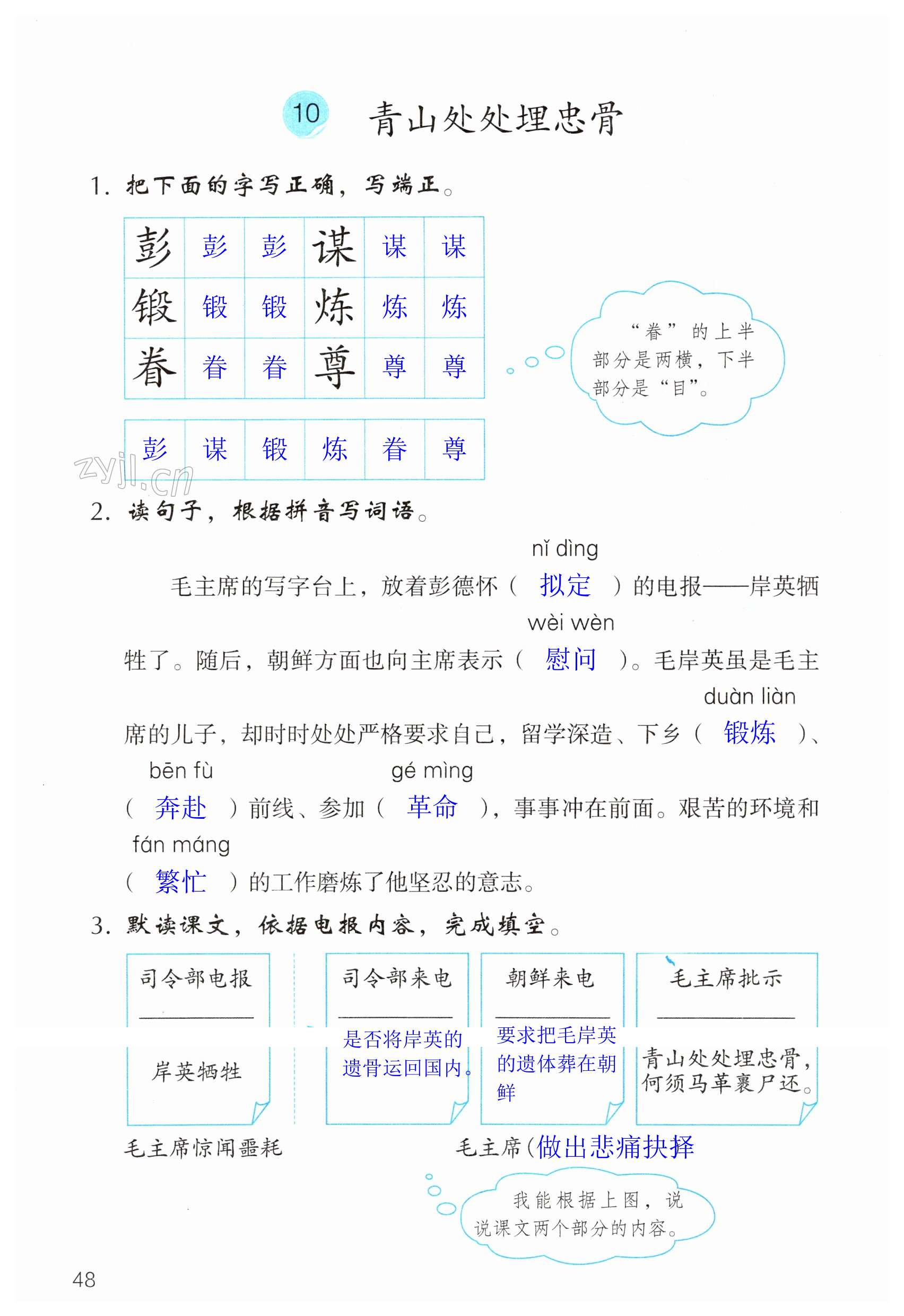 第48頁(yè)