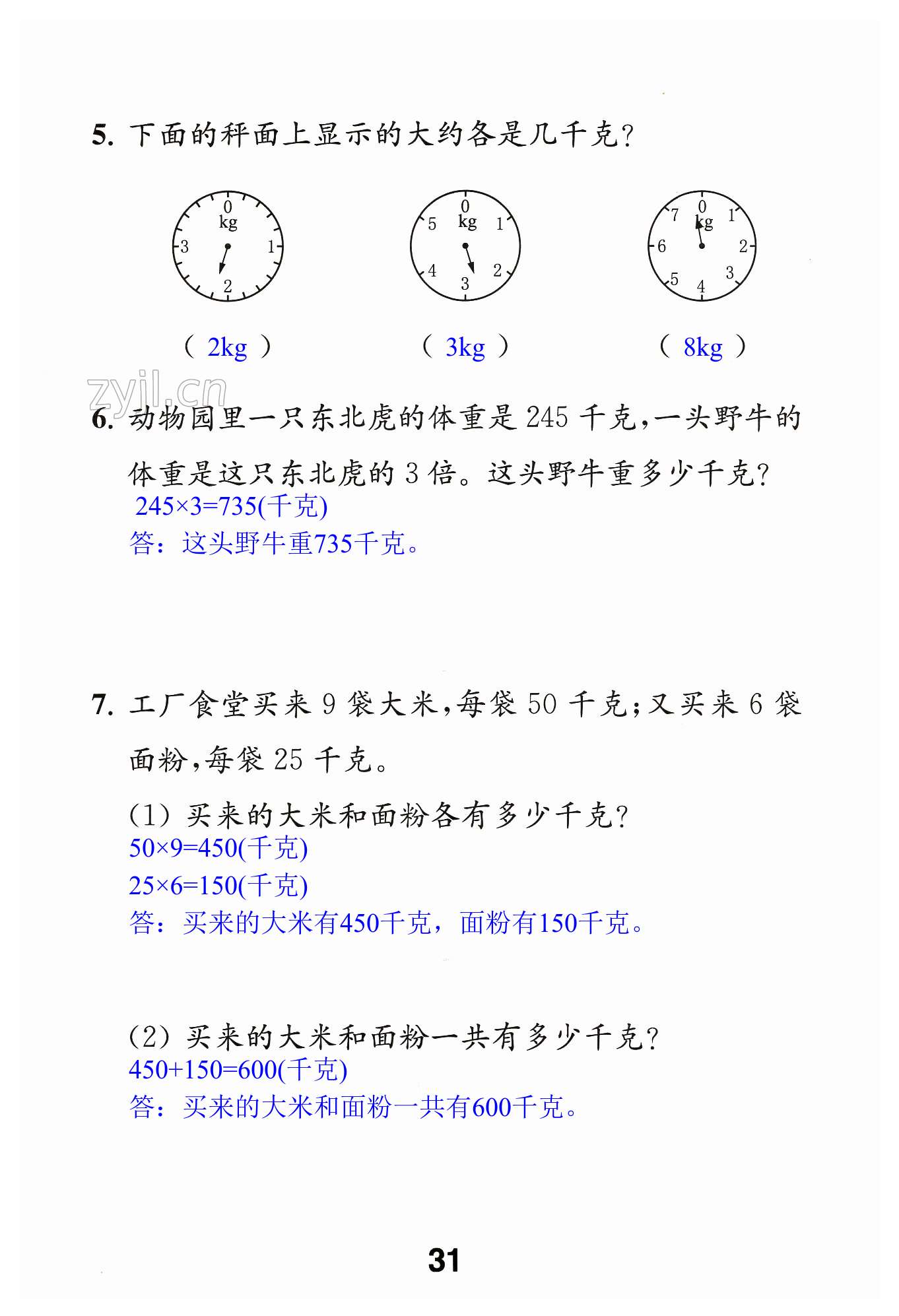 第31頁