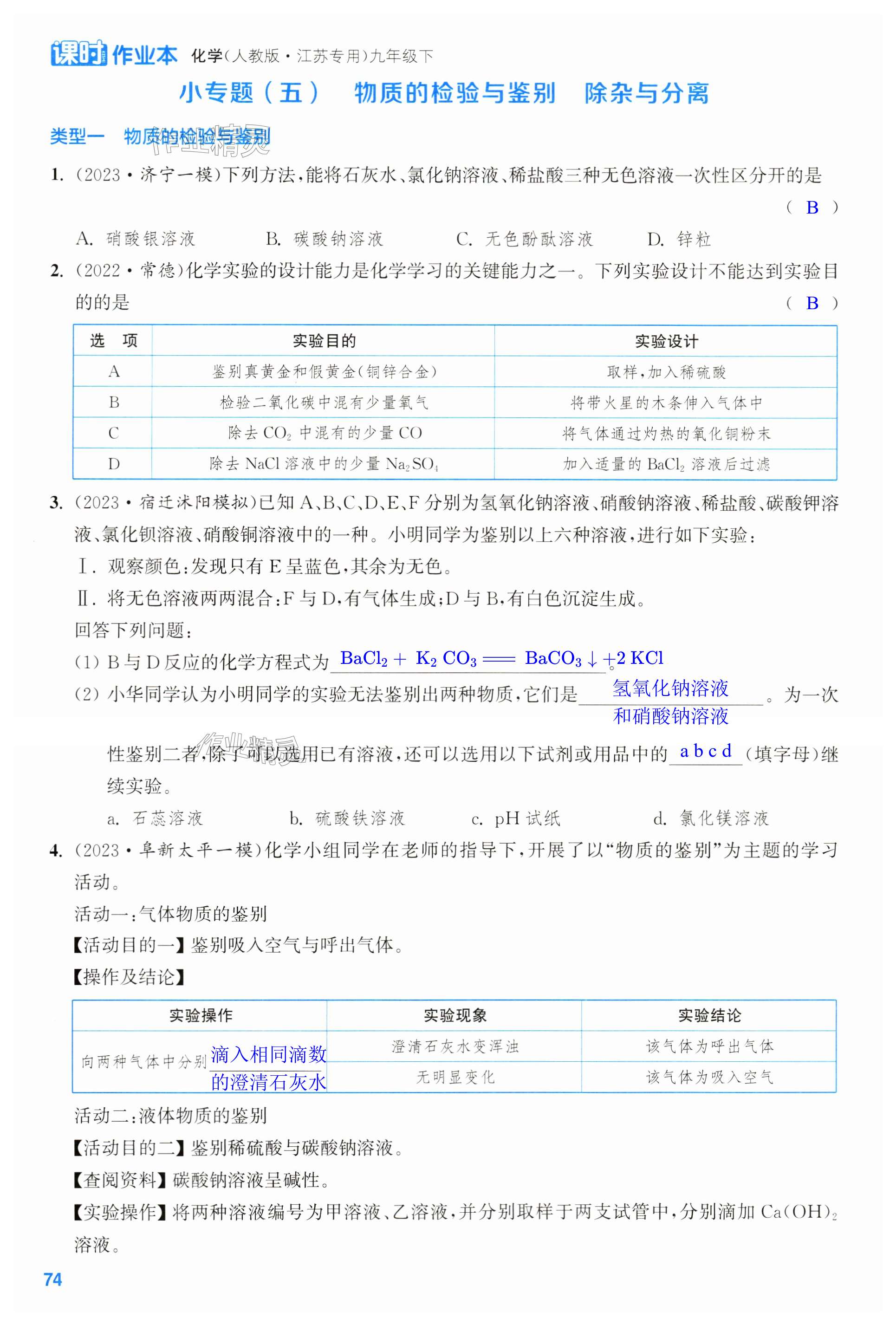 第74页