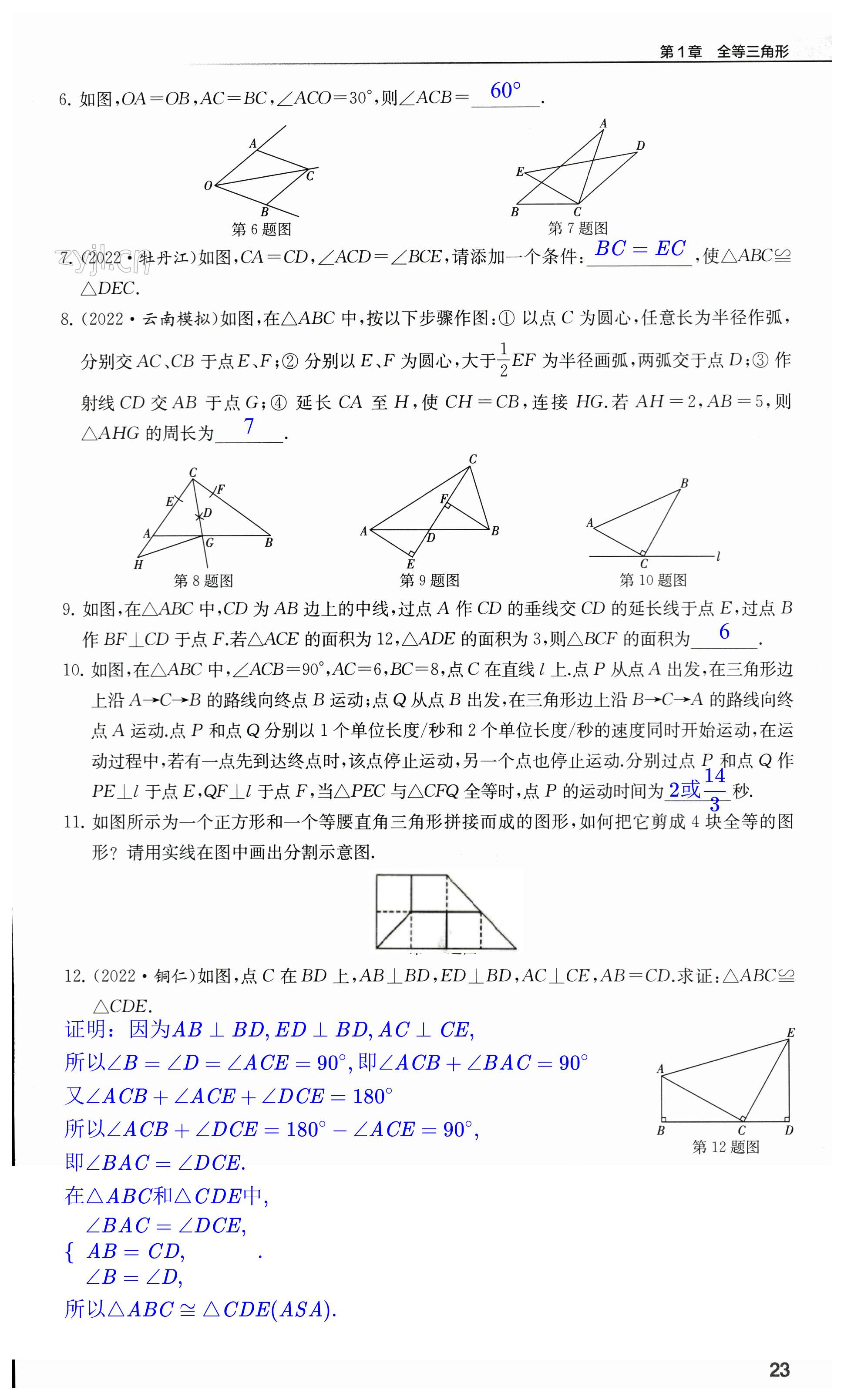 第23頁