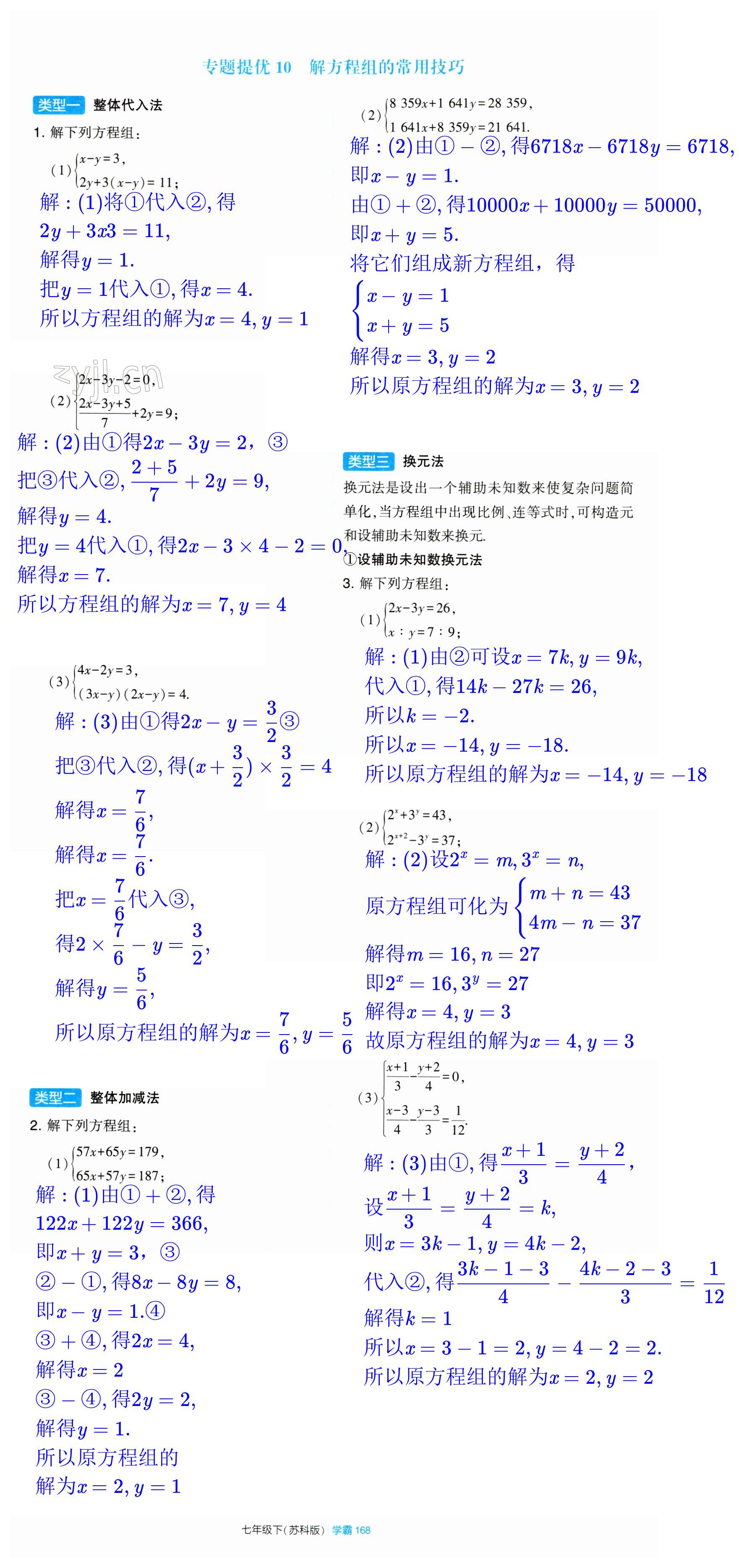 第168页