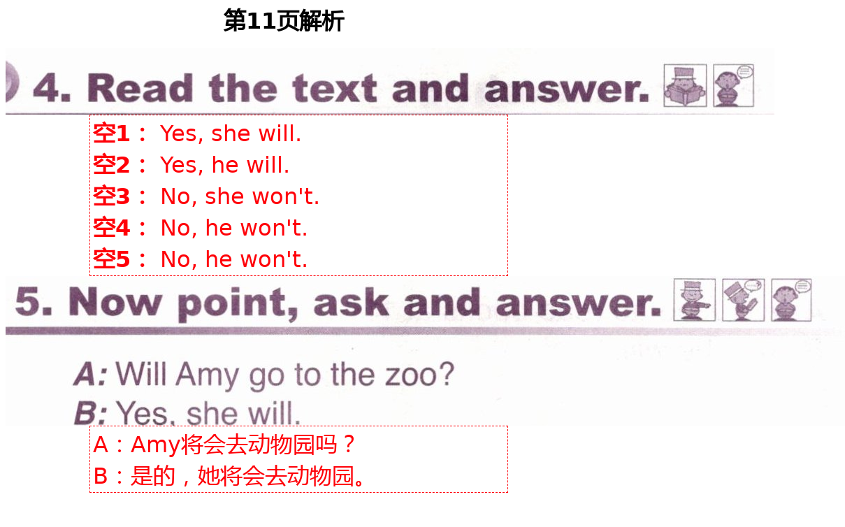 2021年英語(yǔ)課堂活動(dòng)用書(shū)三年級(jí)下冊(cè)外研版1年級(jí)起 第11頁(yè)