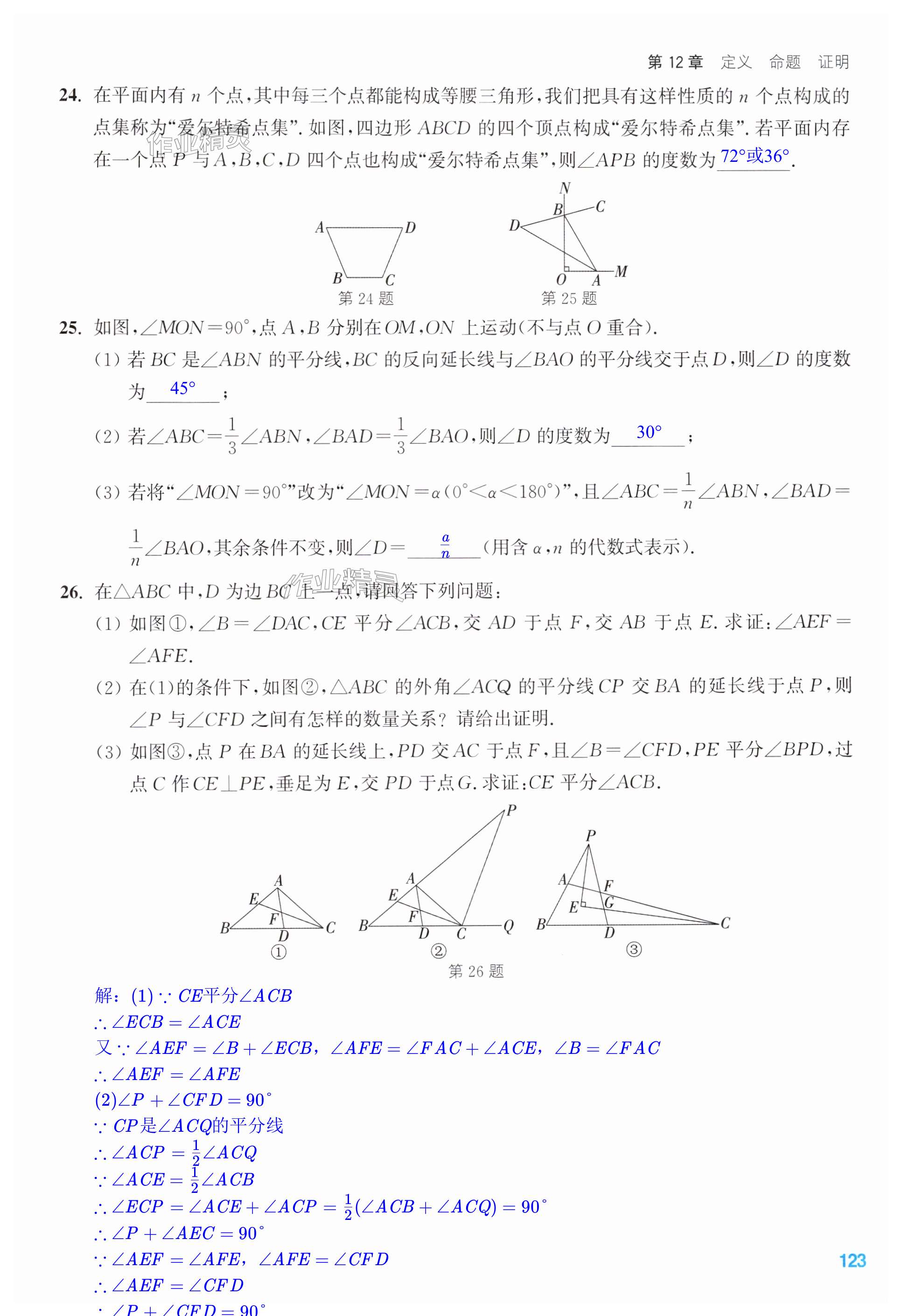 第123页