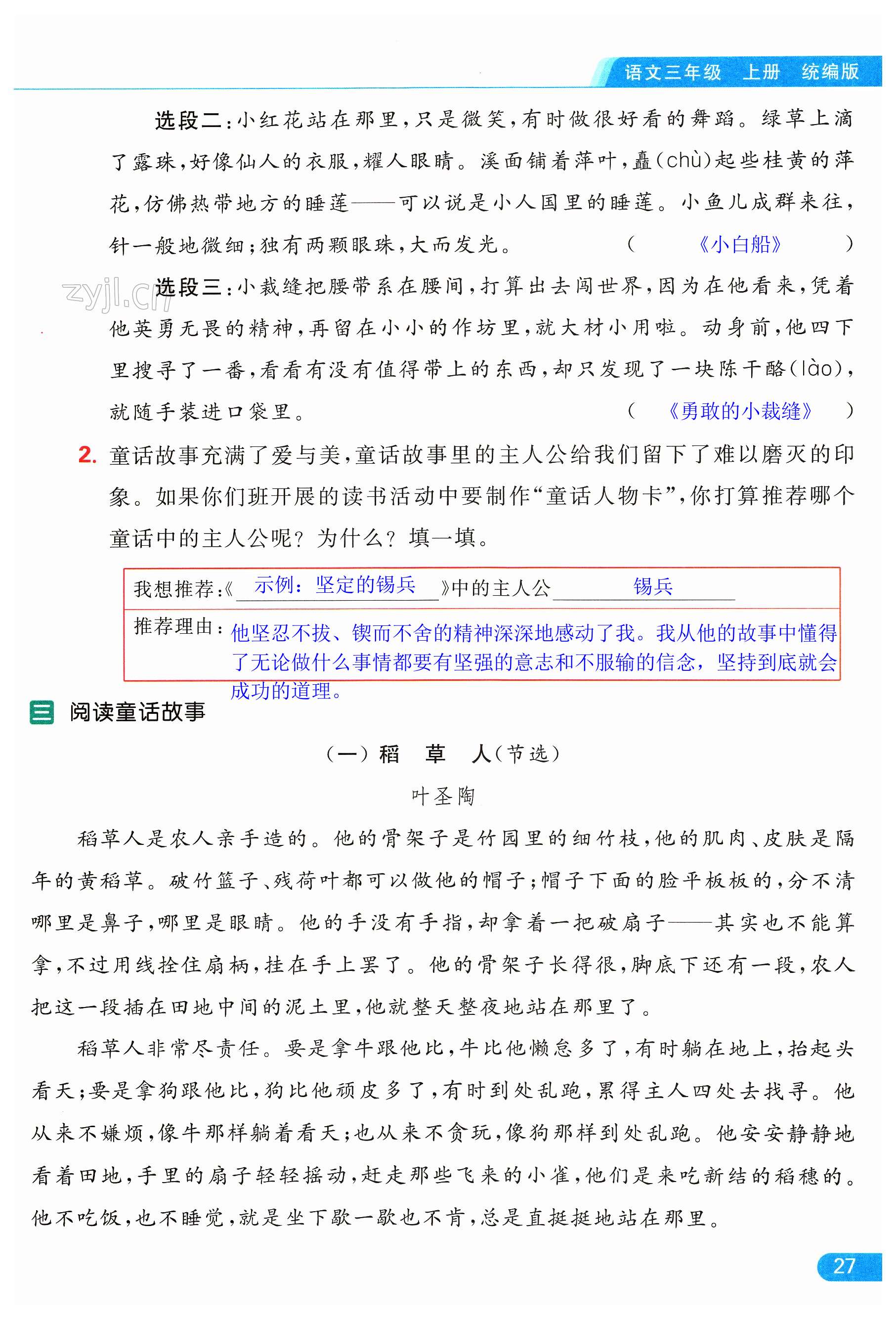 第27页