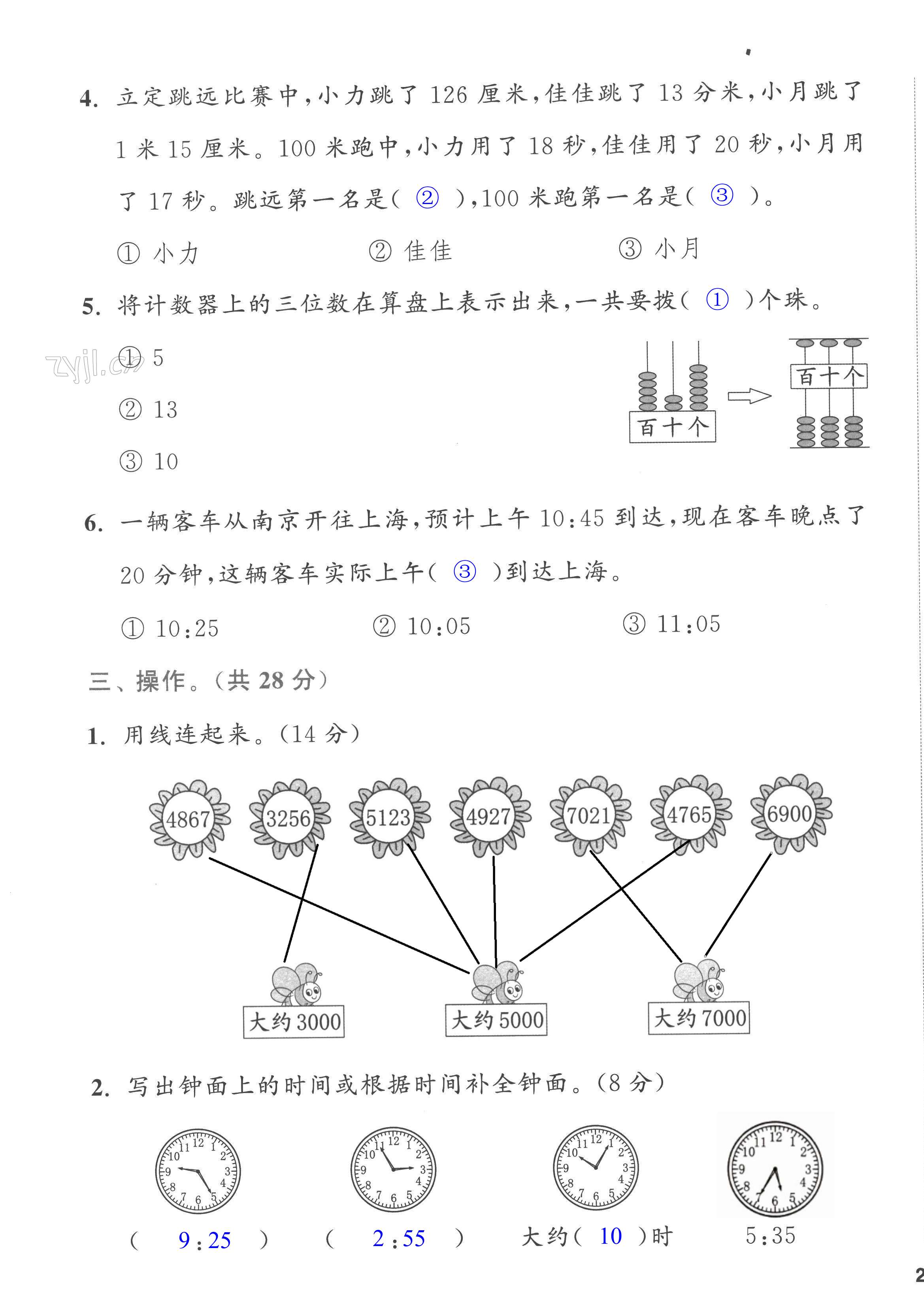 第39页