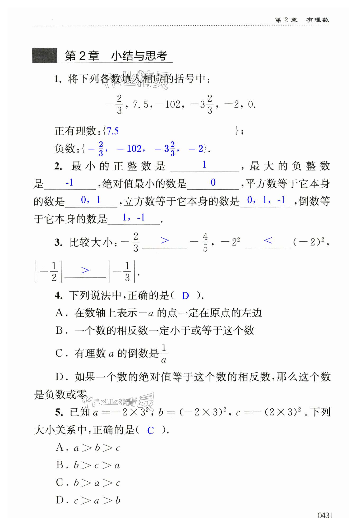 第43頁