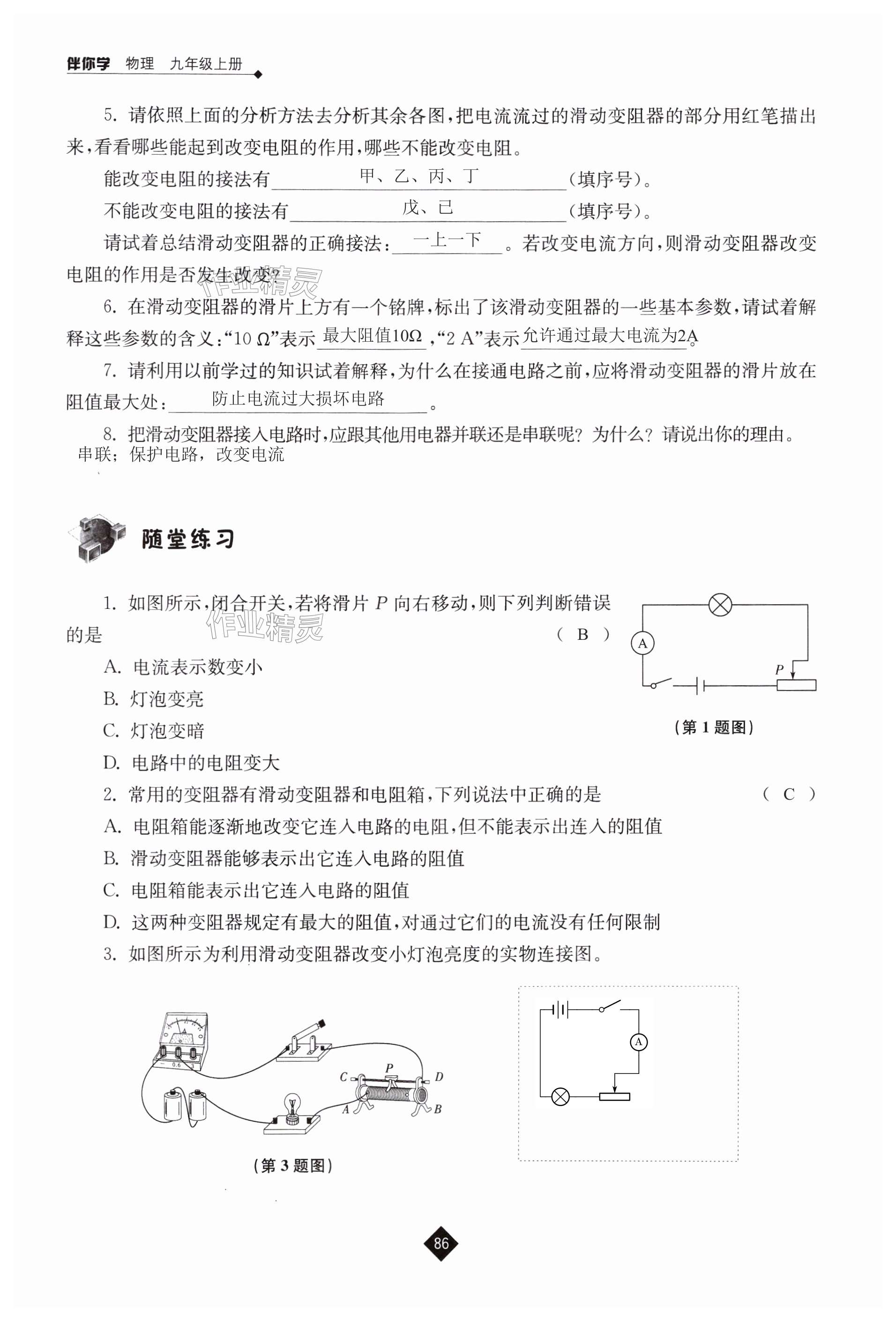 第86页