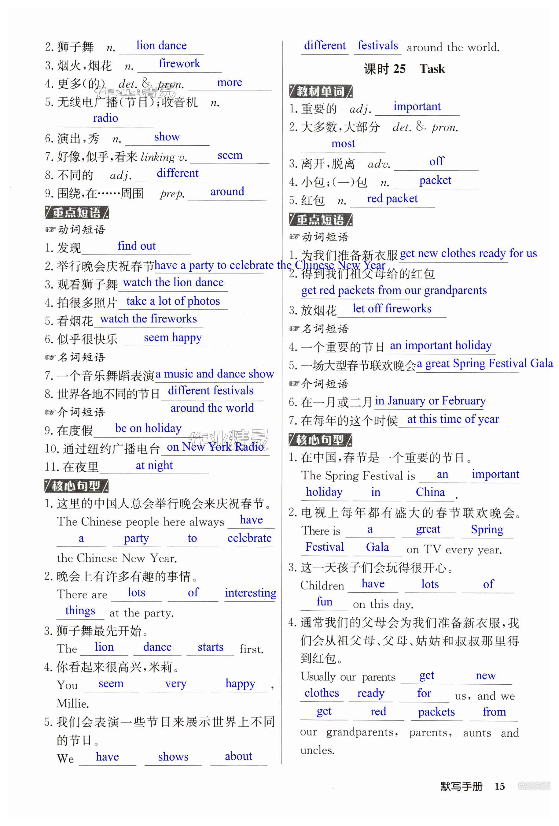 第15页