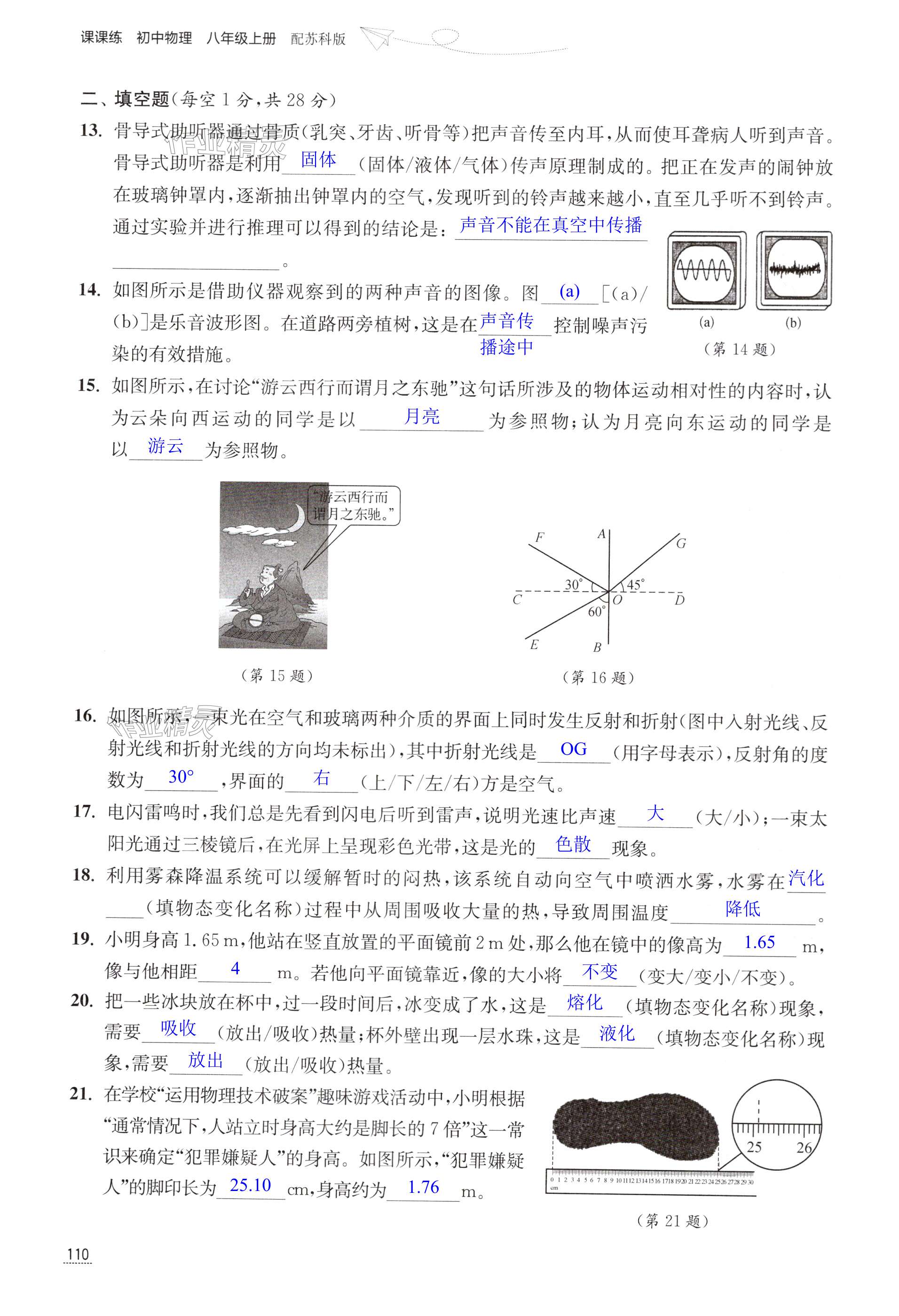 第110頁