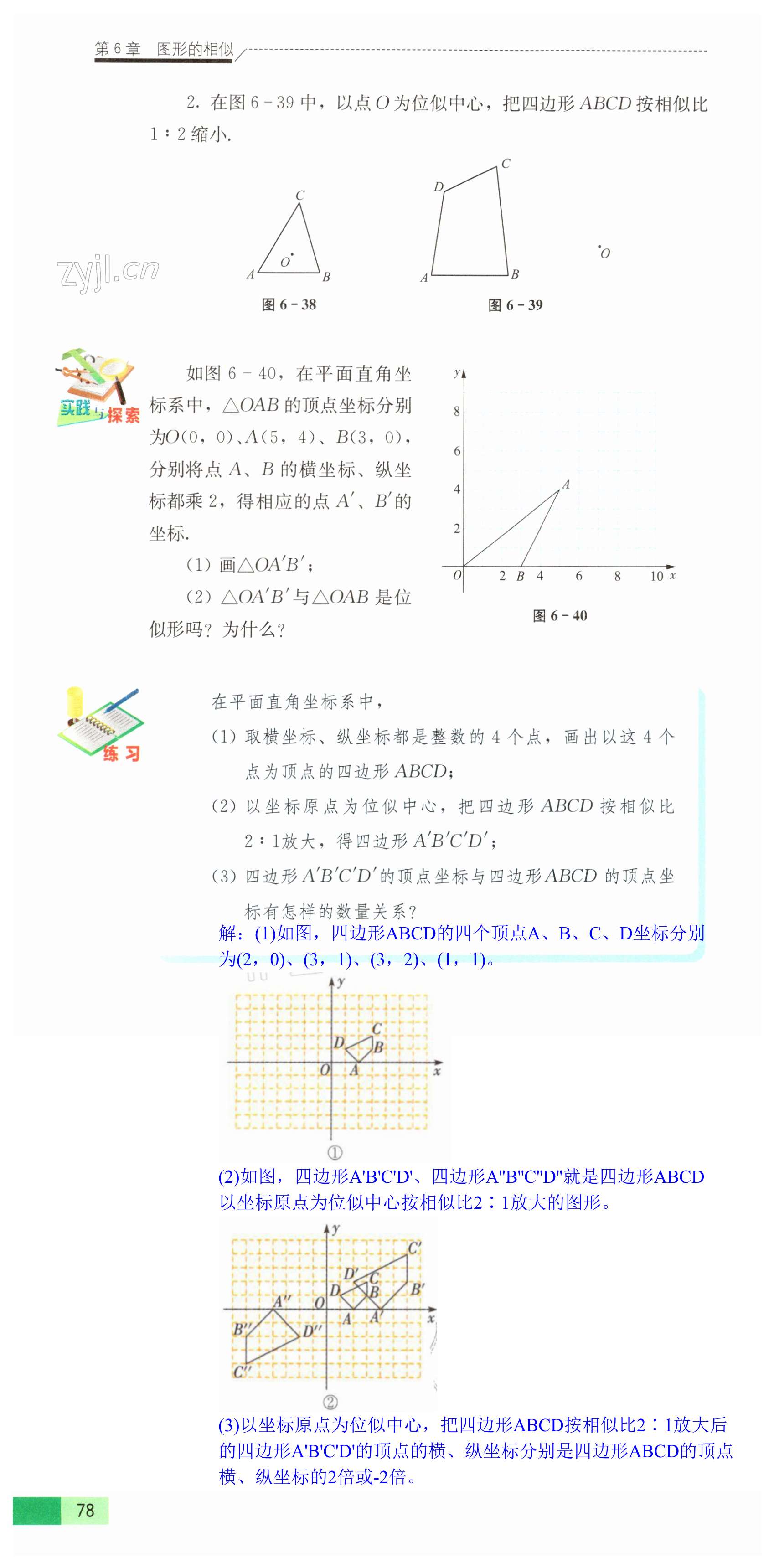 第78頁