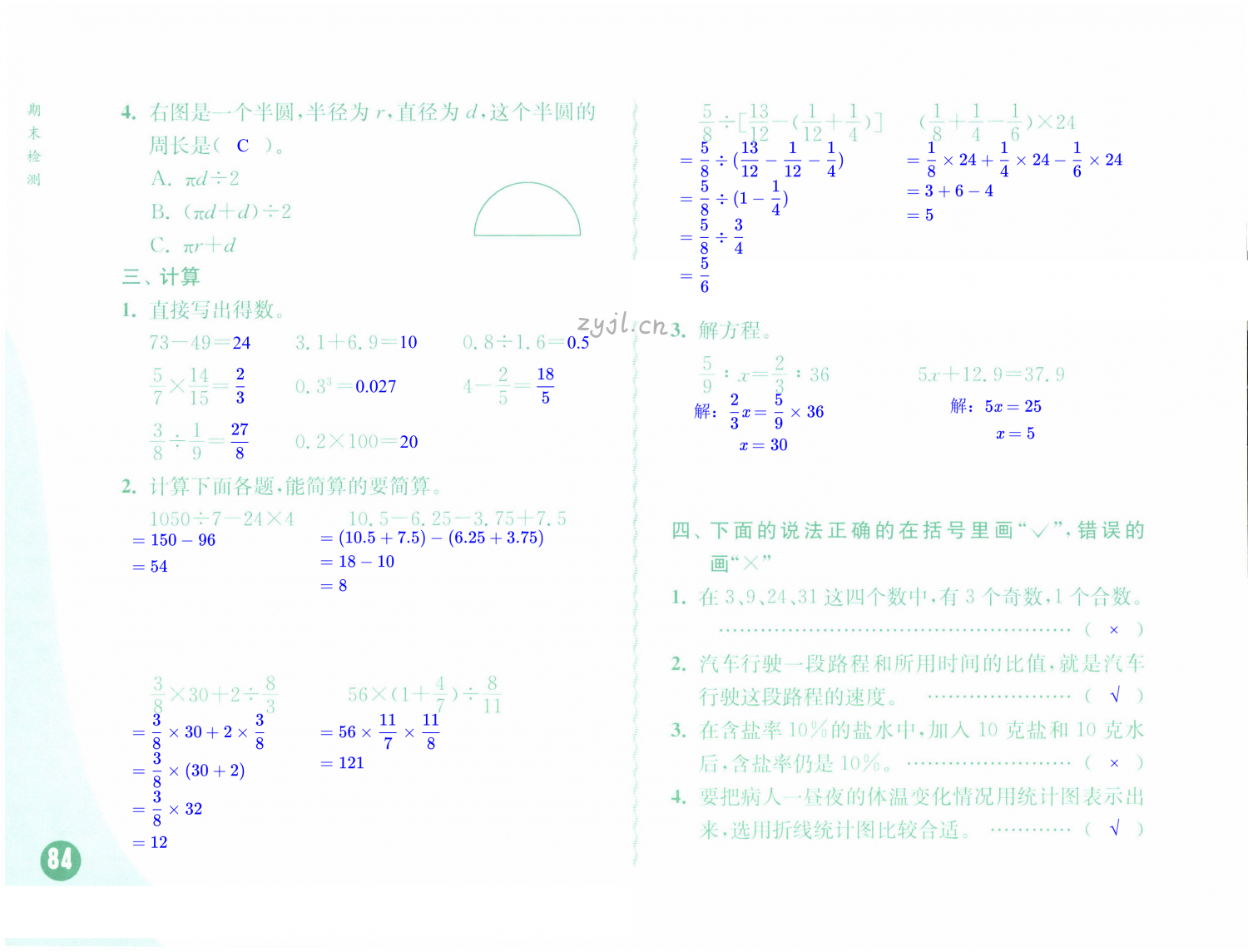 第84页