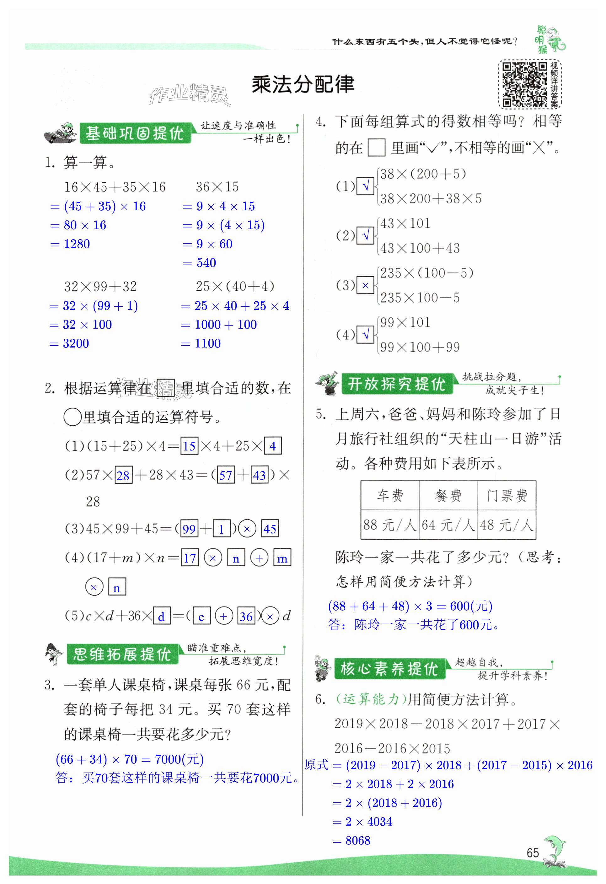 第65页