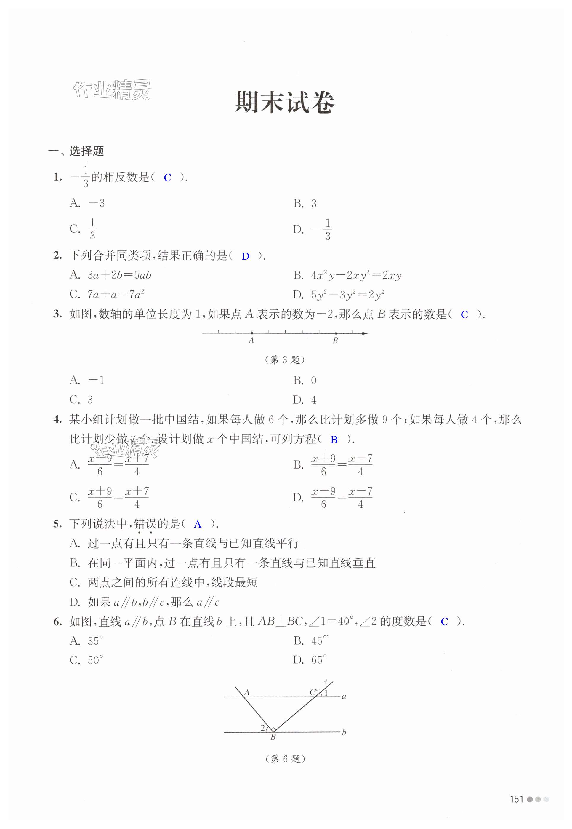 第151頁