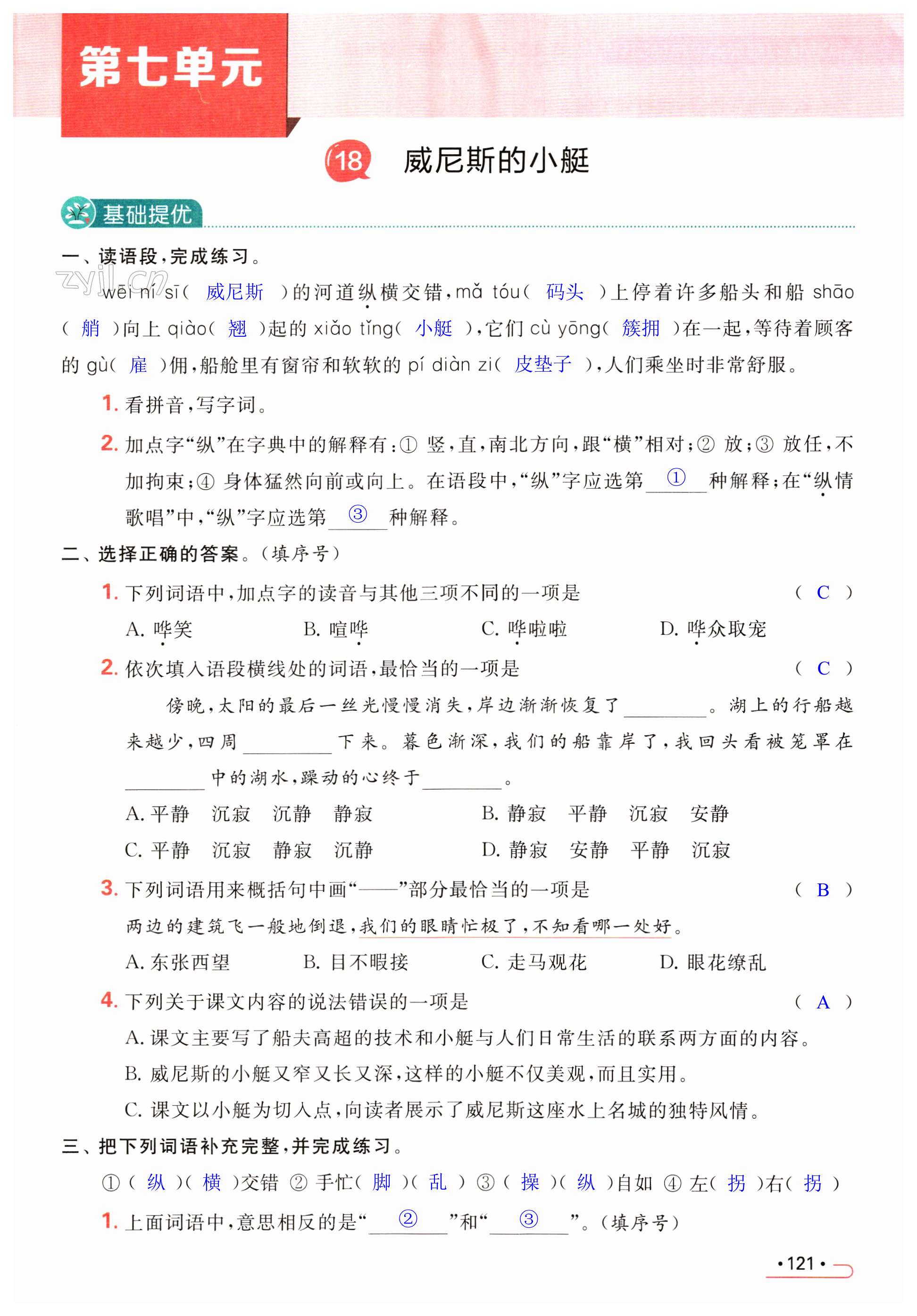 第121页