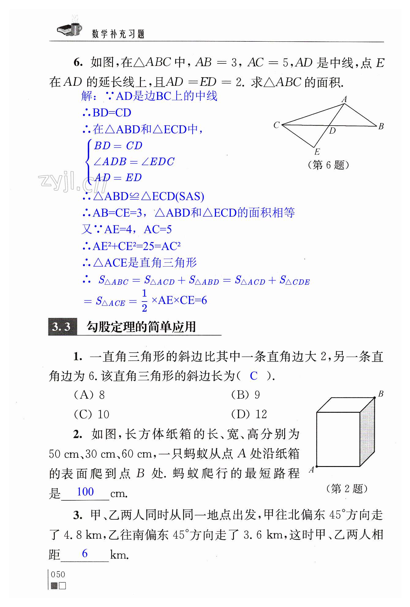 第50頁