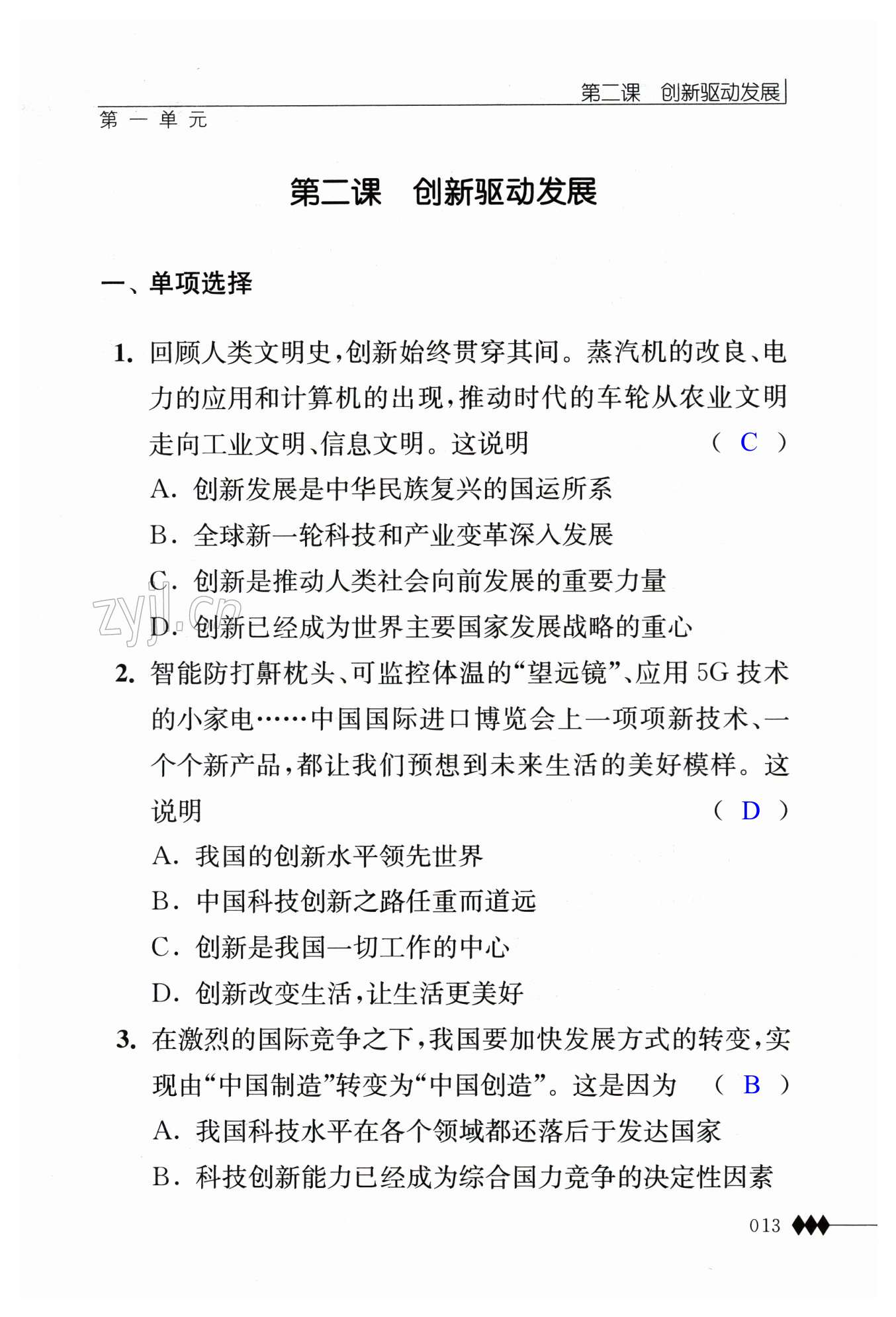 第13页