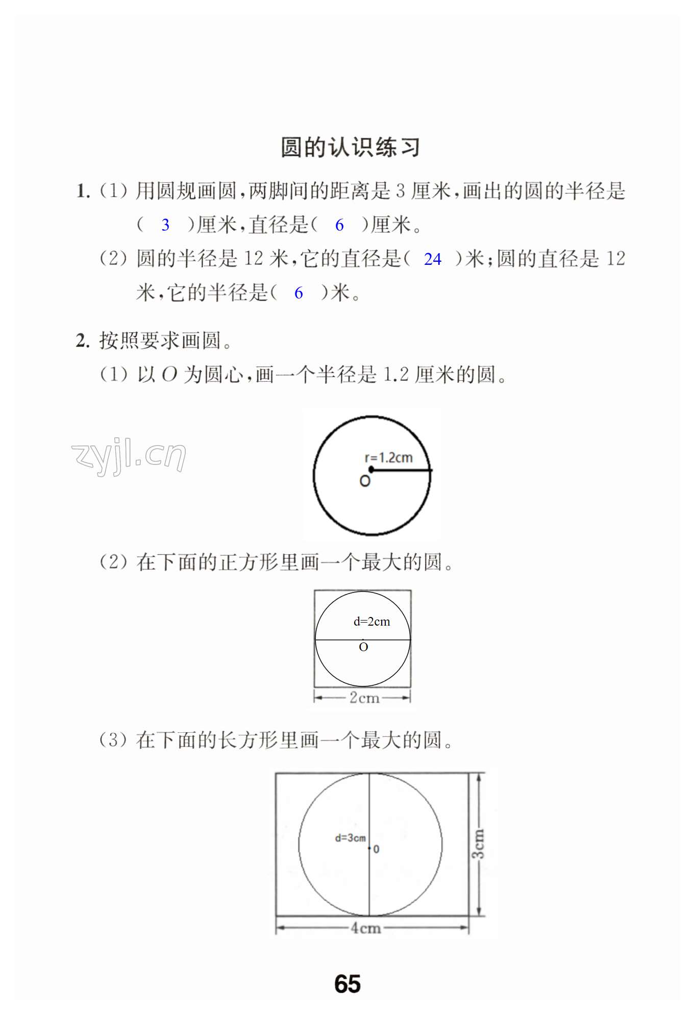 第65页
