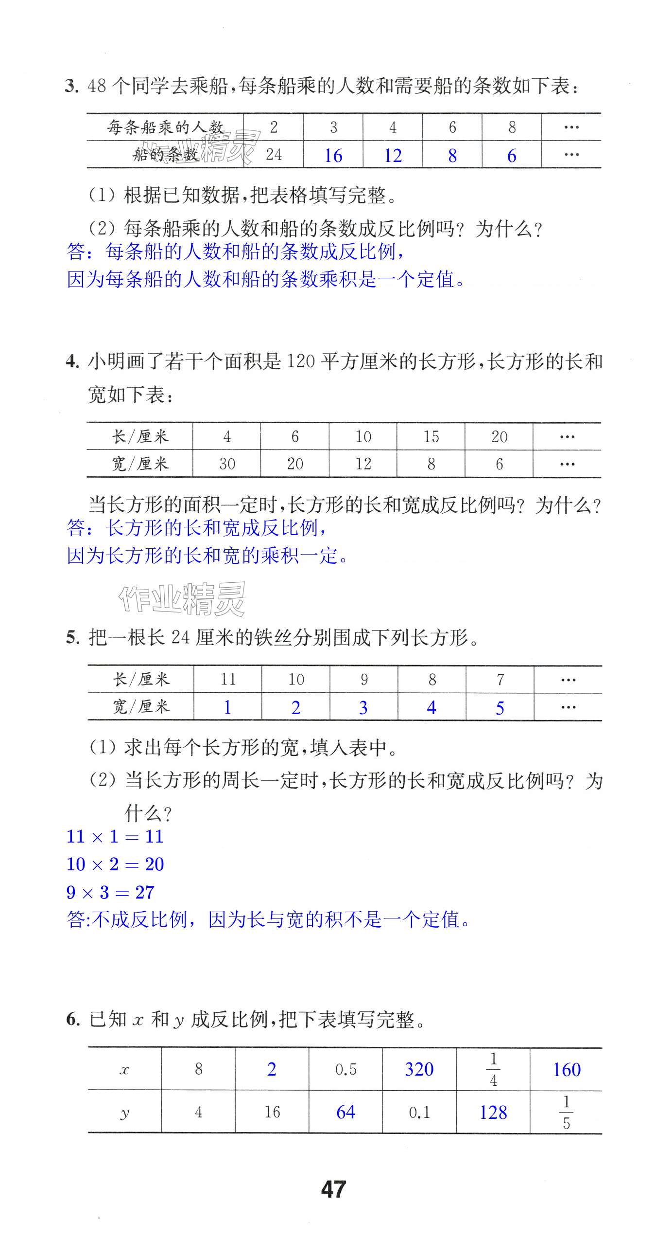 第47頁(yè)