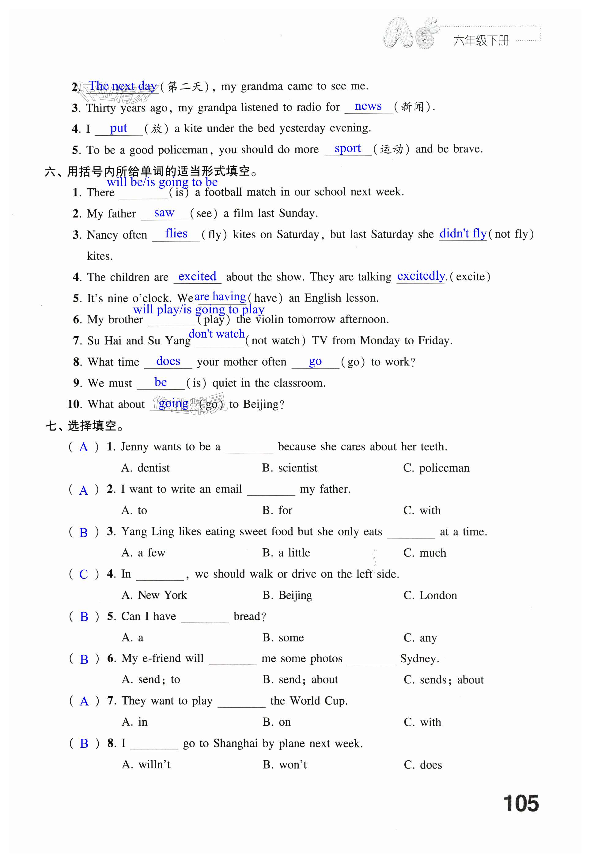 第105頁(yè)