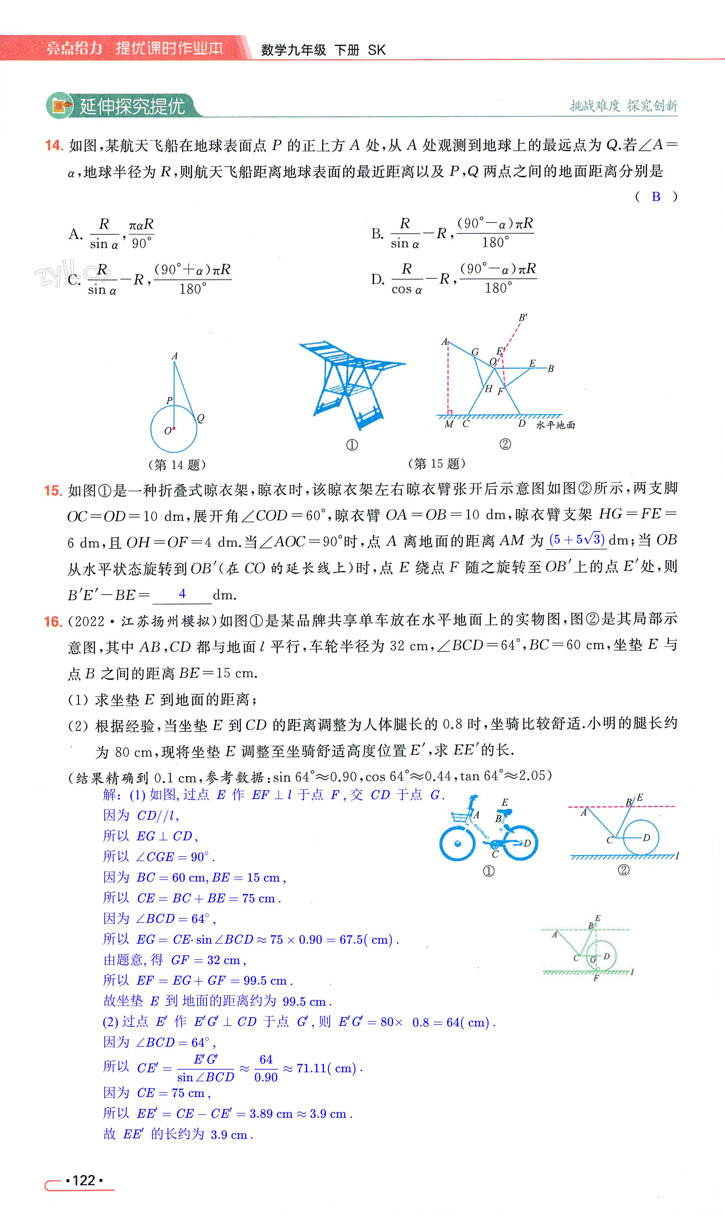 第122页