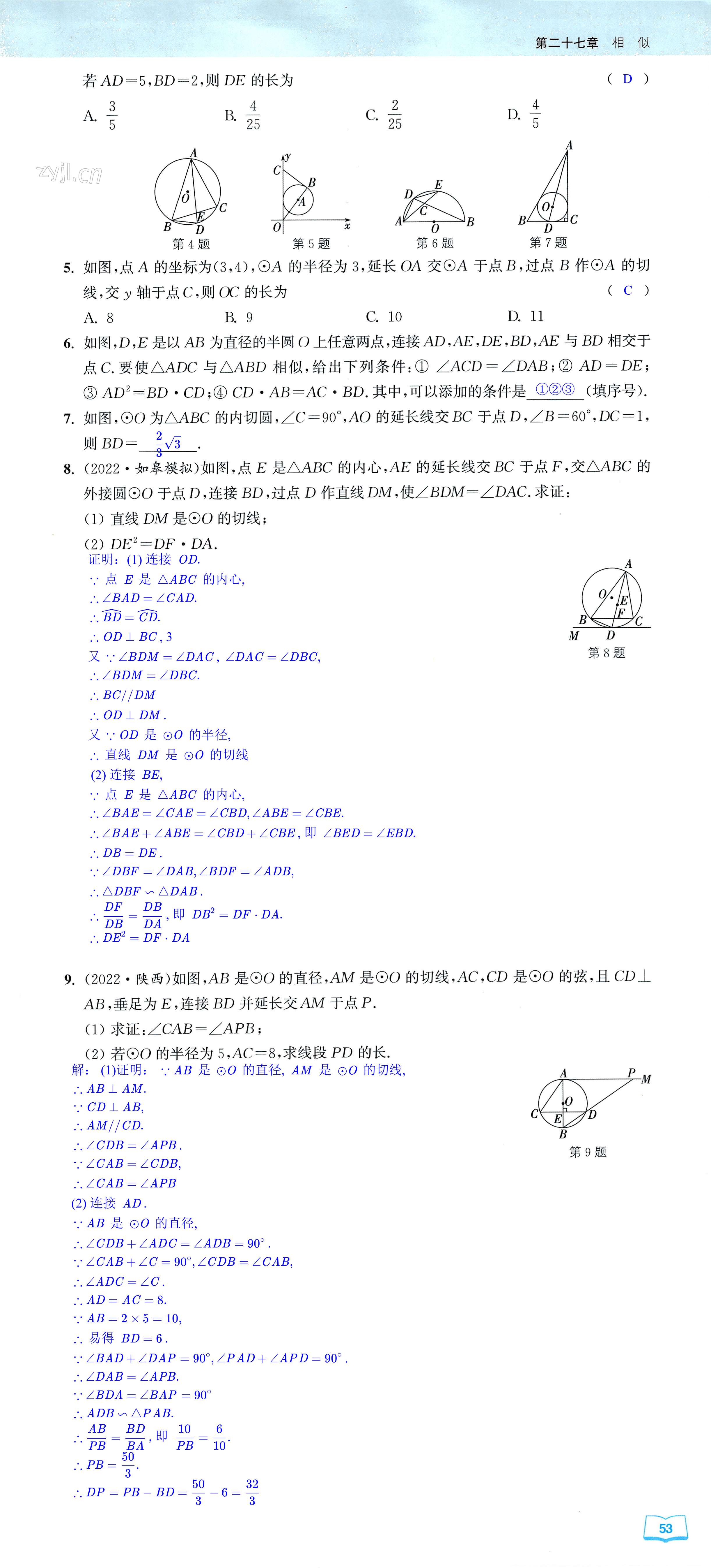 第53页