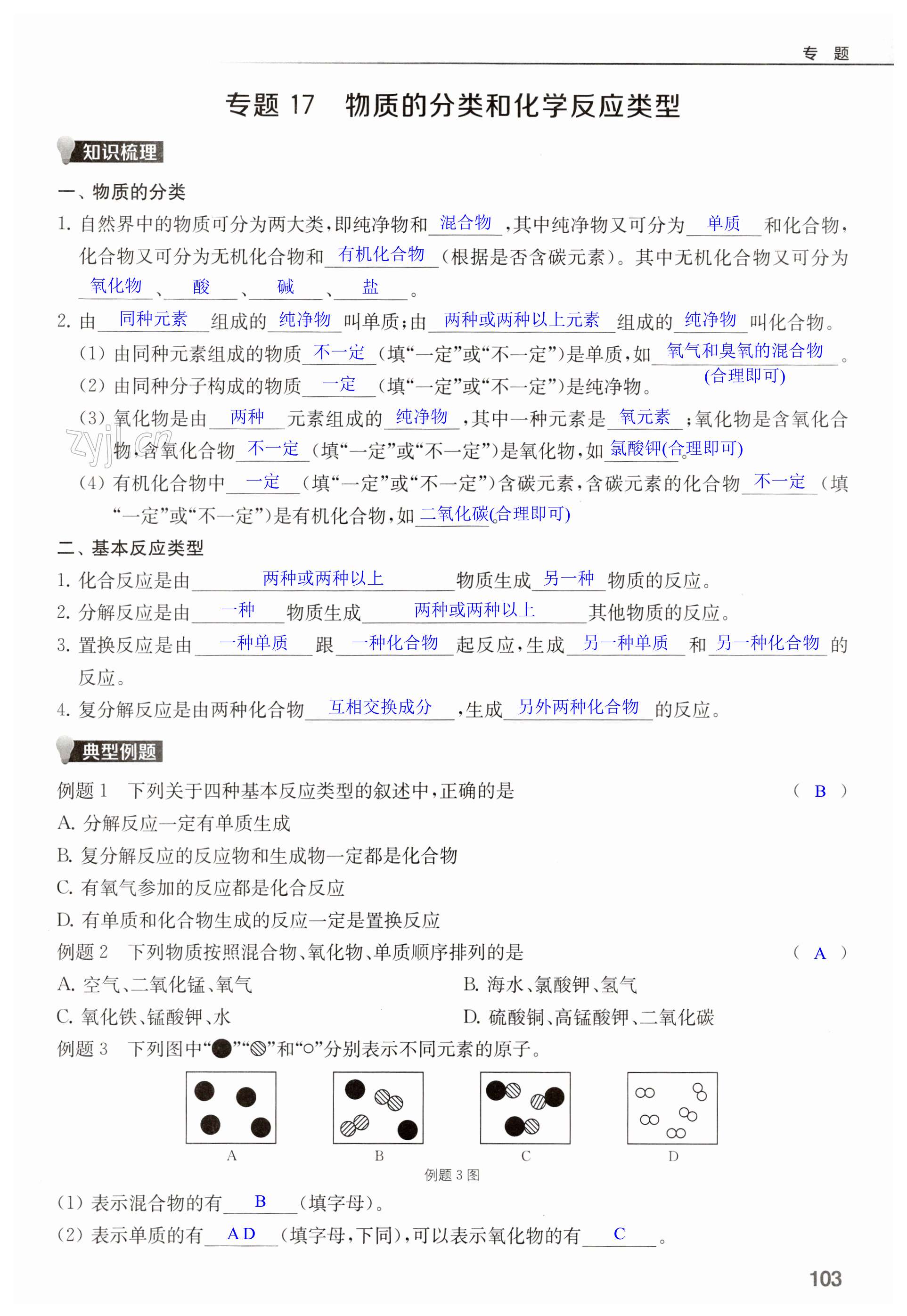 第103页