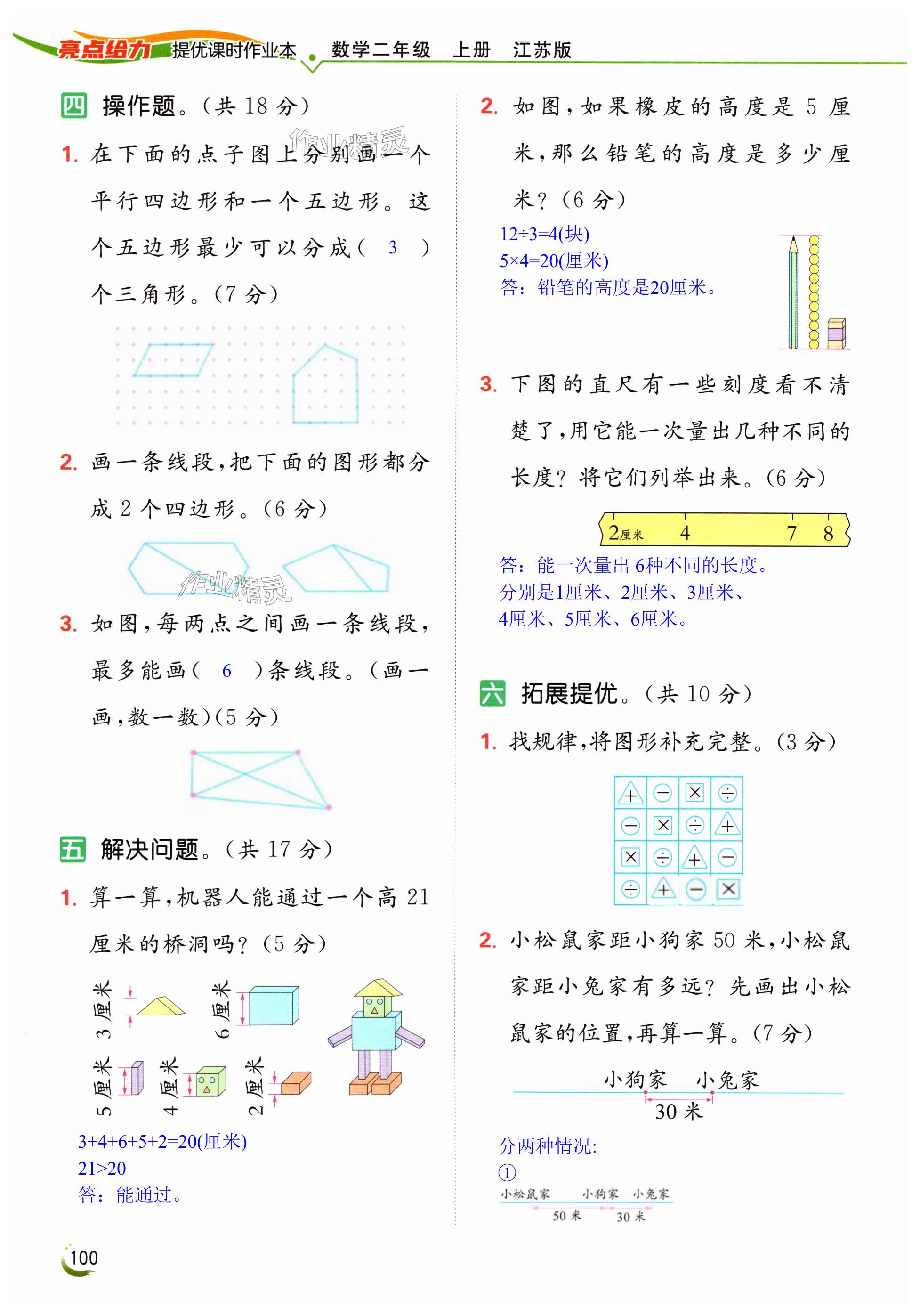 第100頁