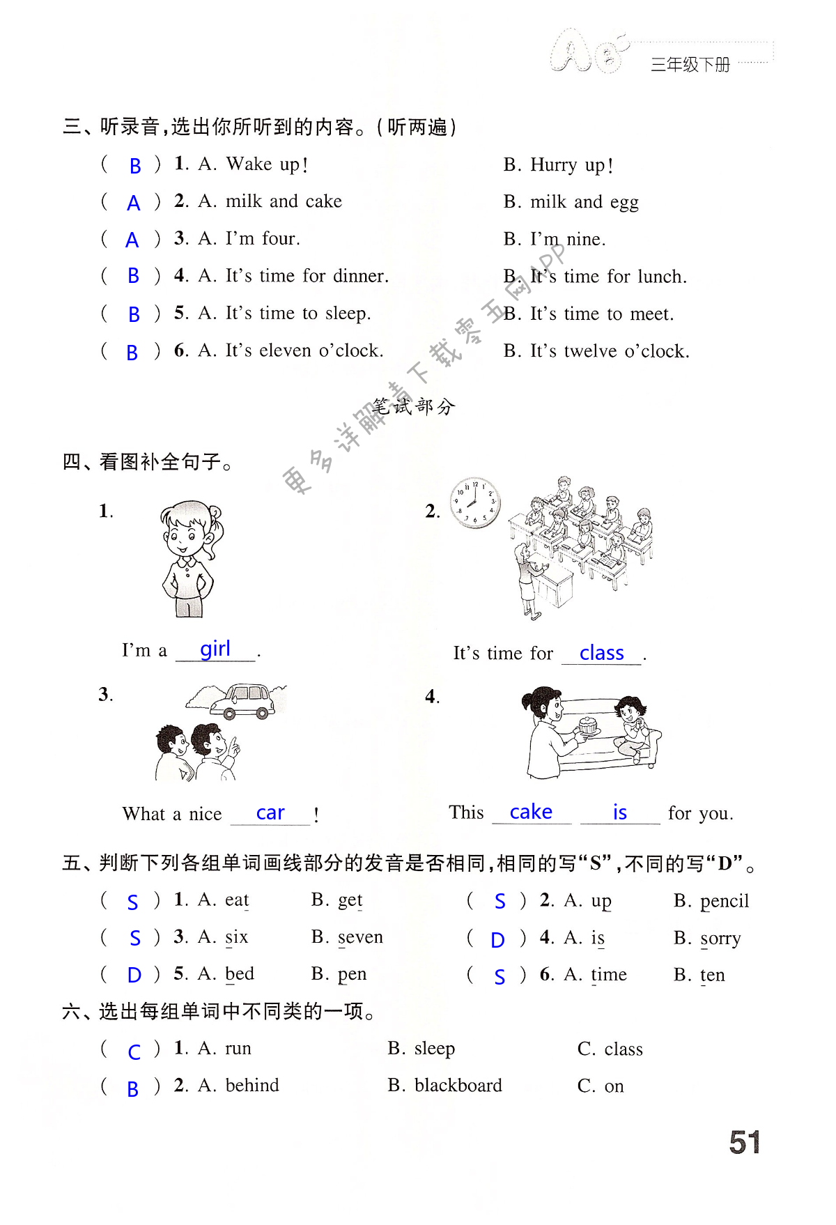 第51页