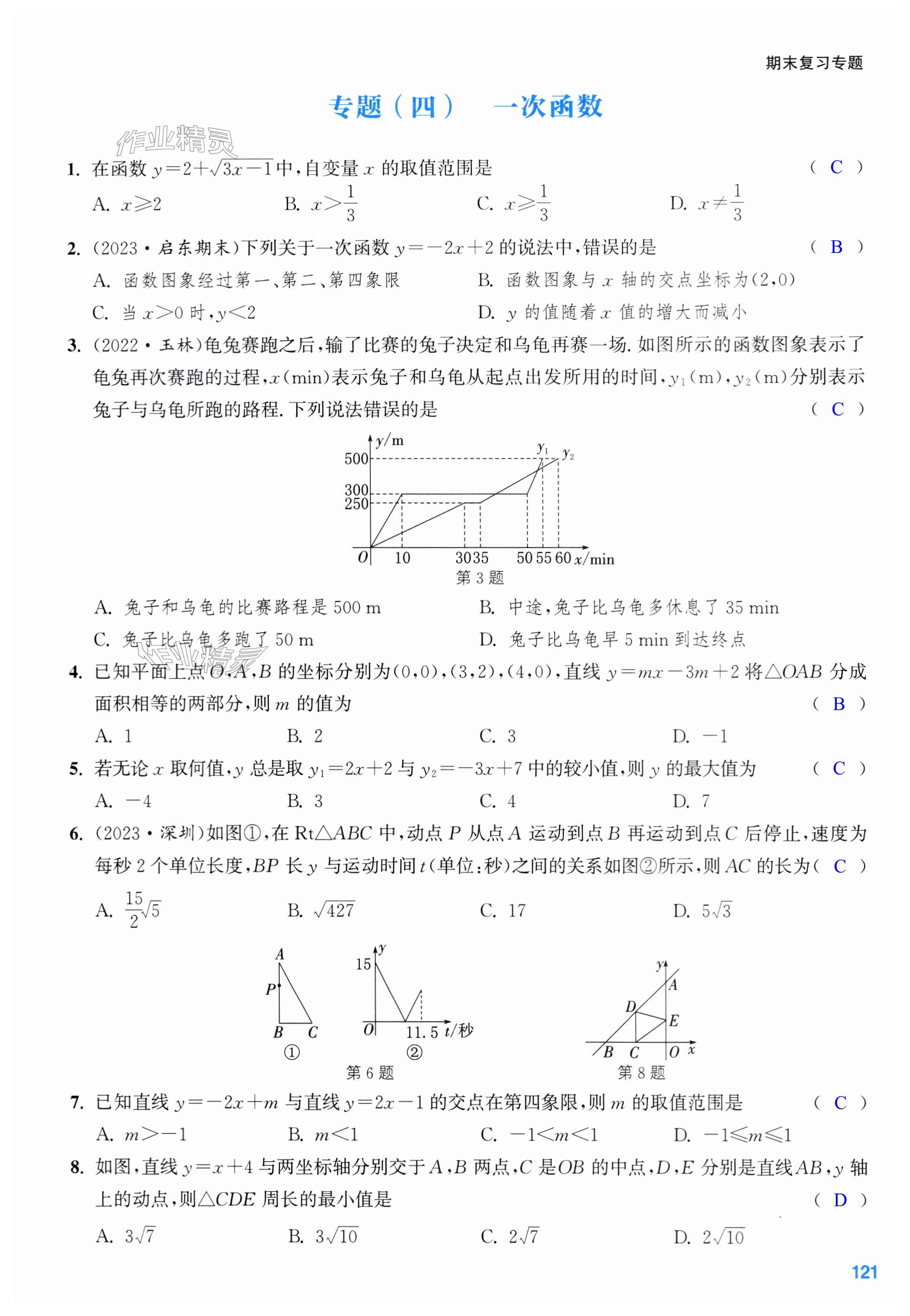 第121页