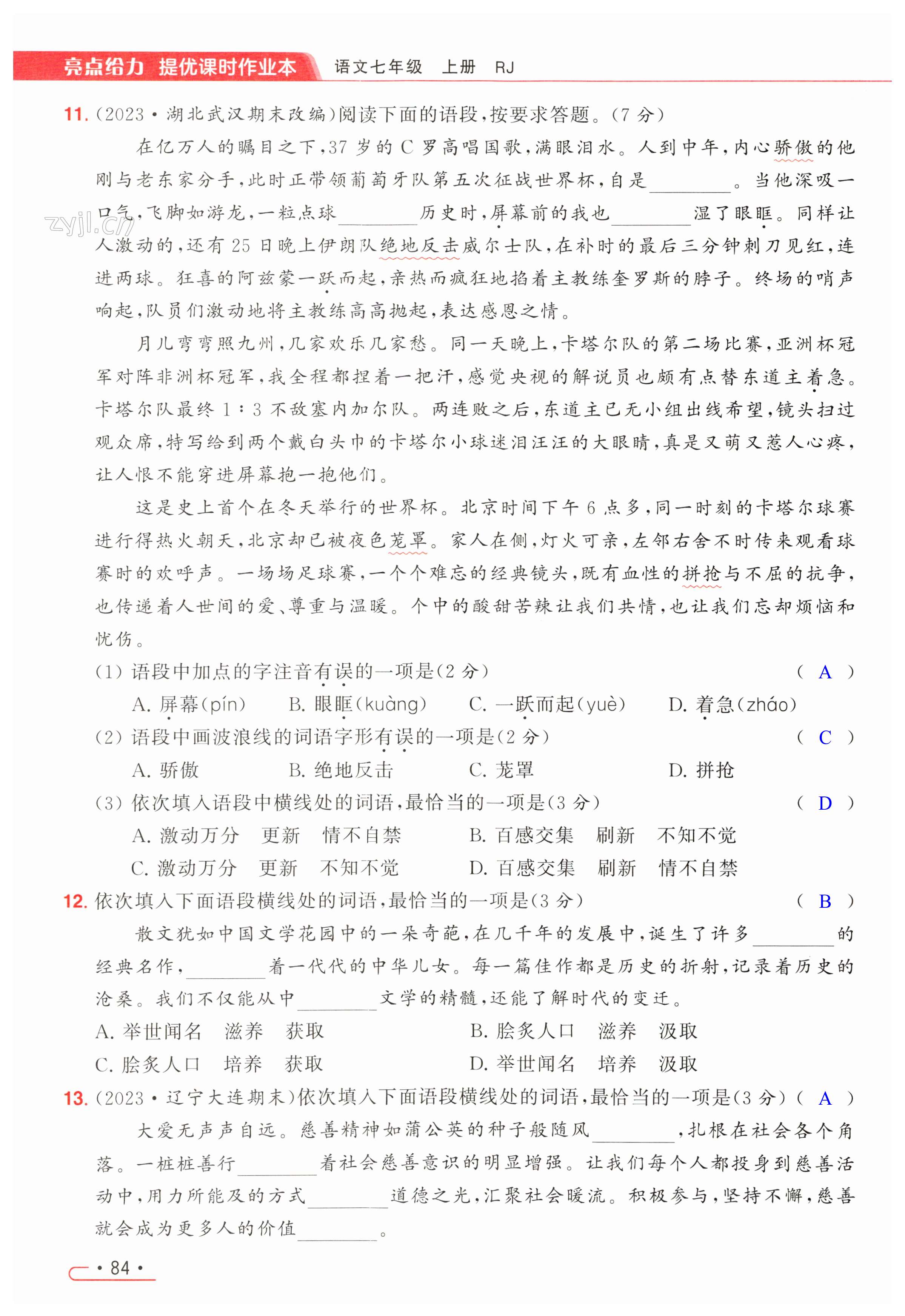 第84页