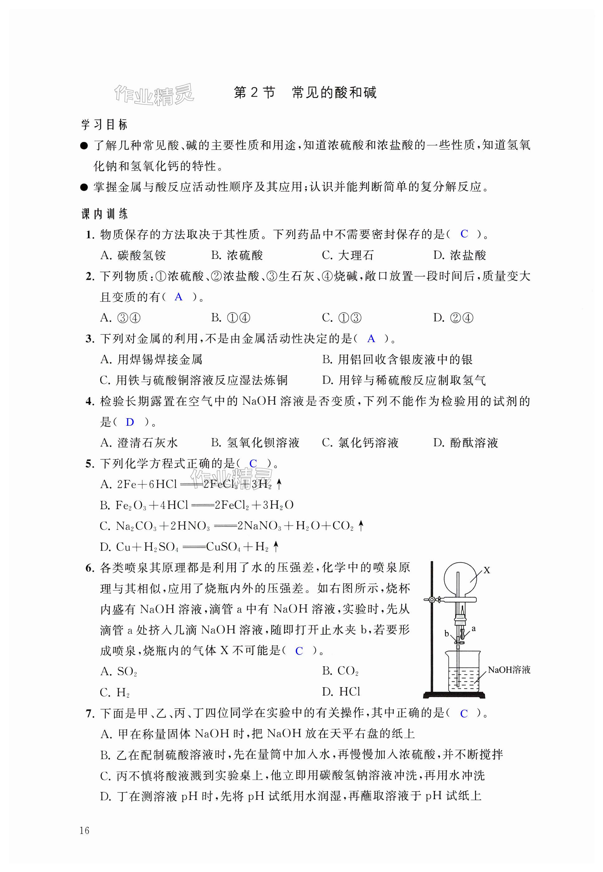 第16页