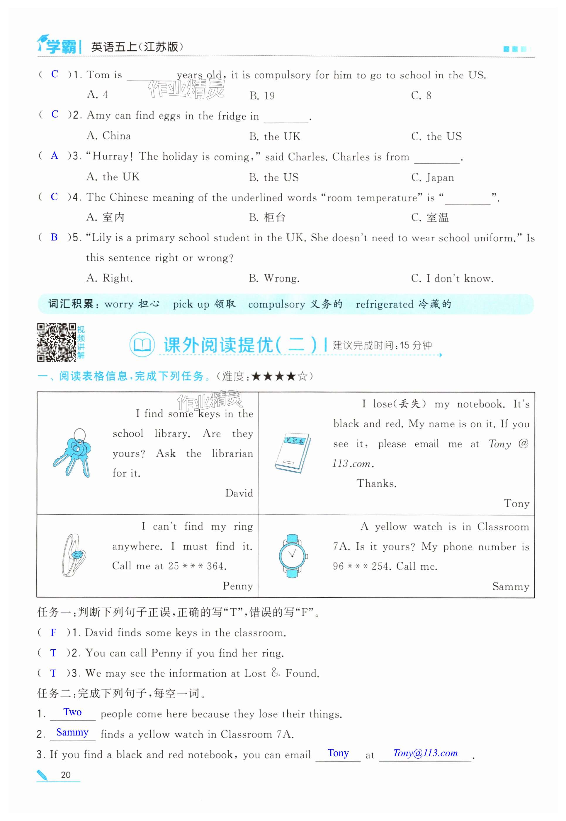 第20頁