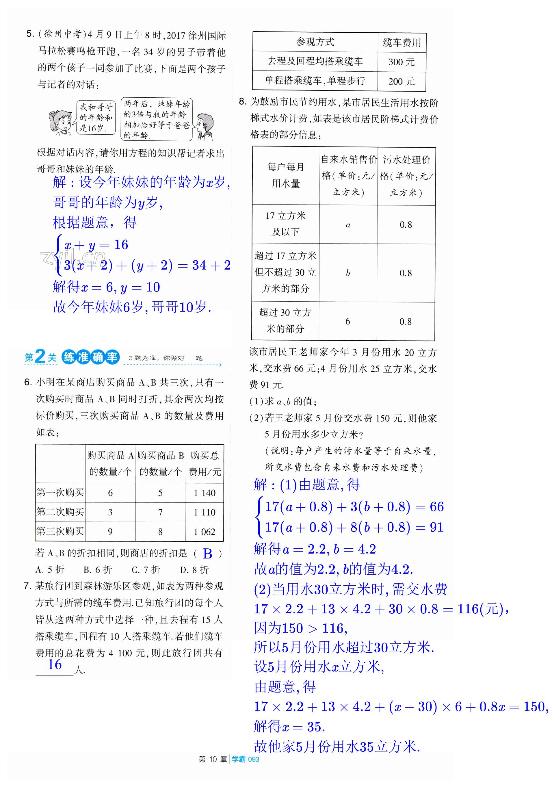 第93页