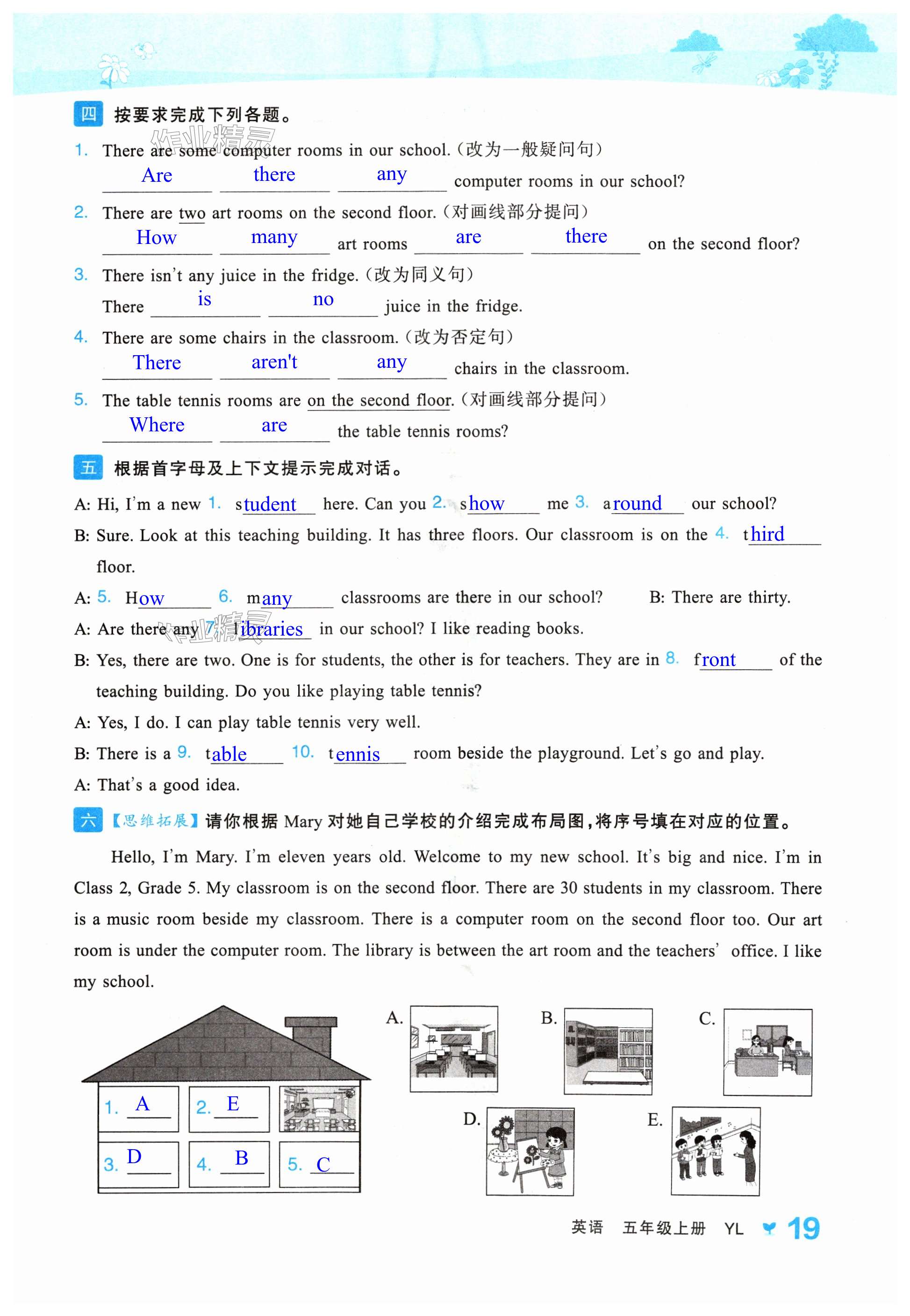 第19頁(yè)