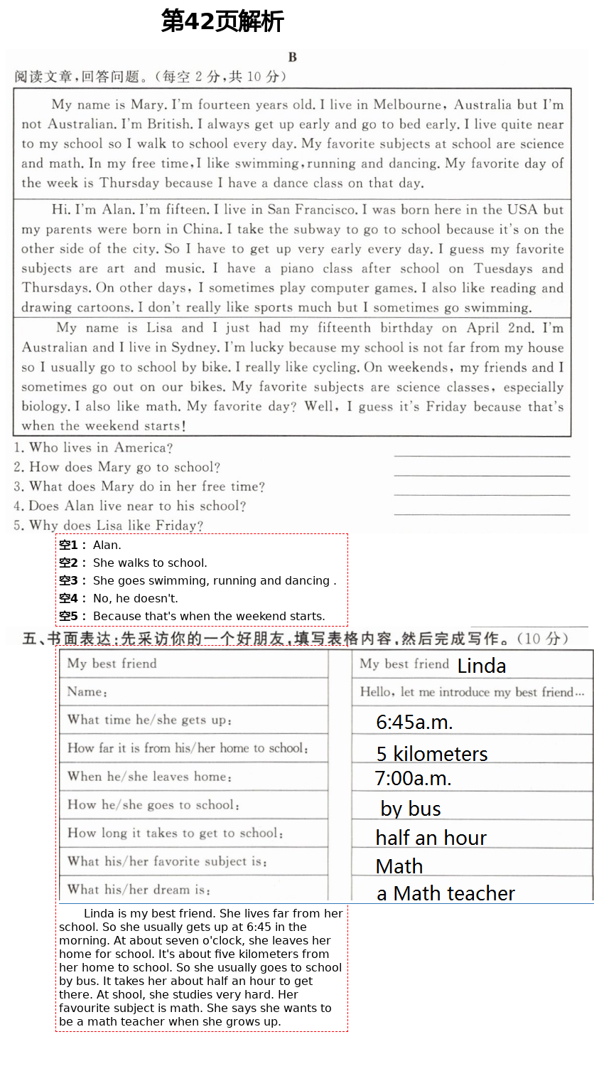 2021年精確制導七年級英語下冊人教版 第42頁