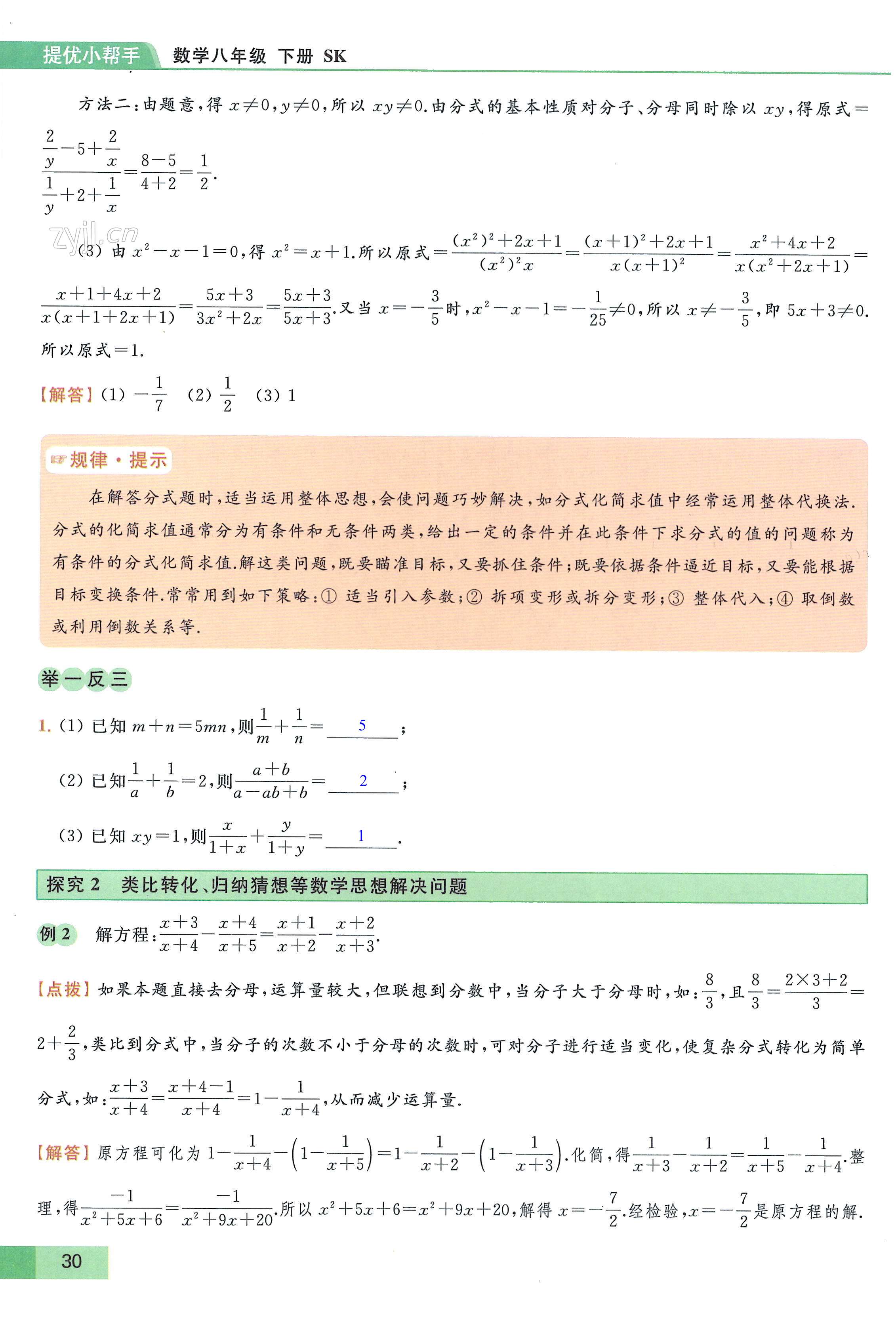 第30页