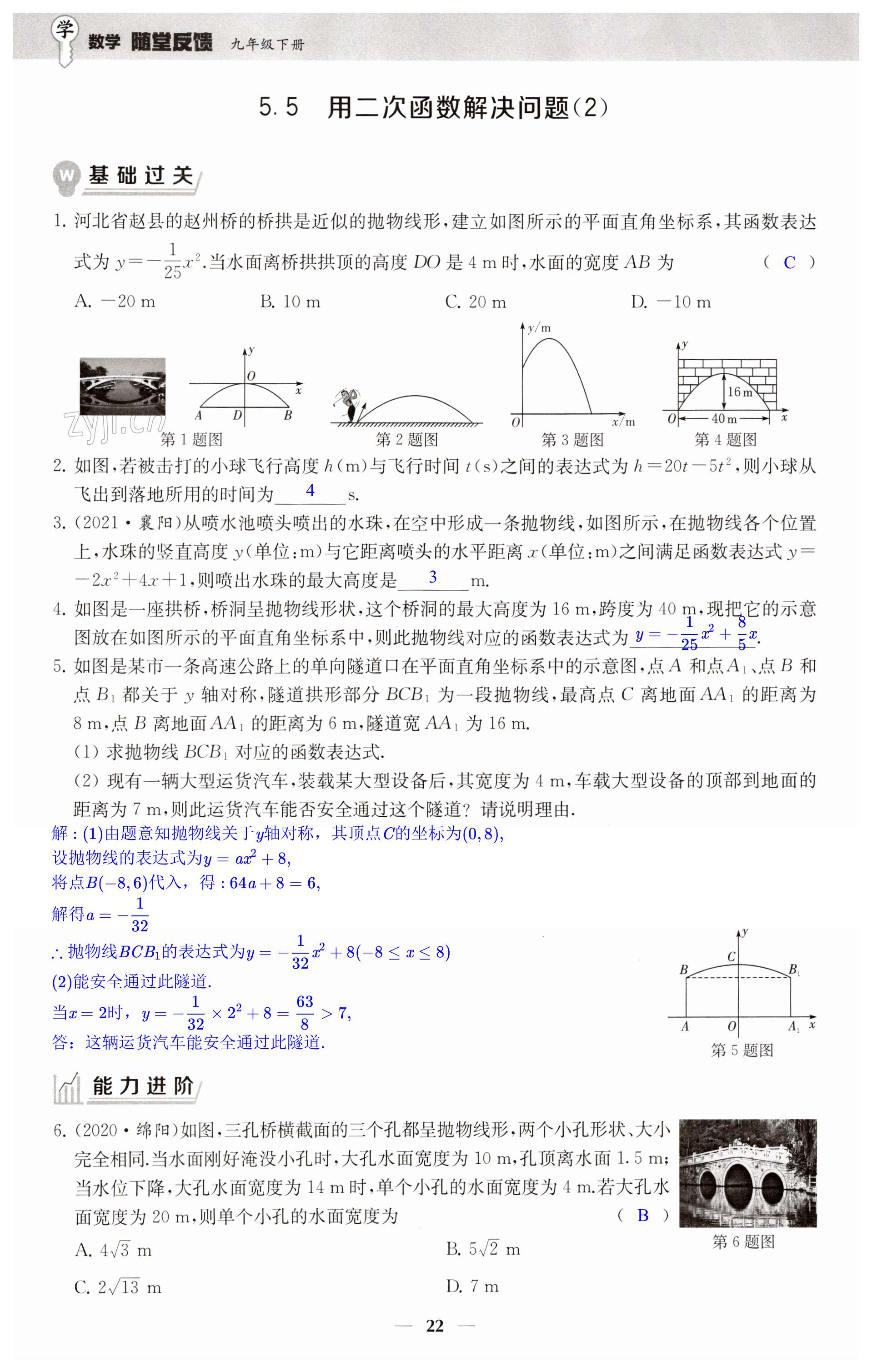 第22页