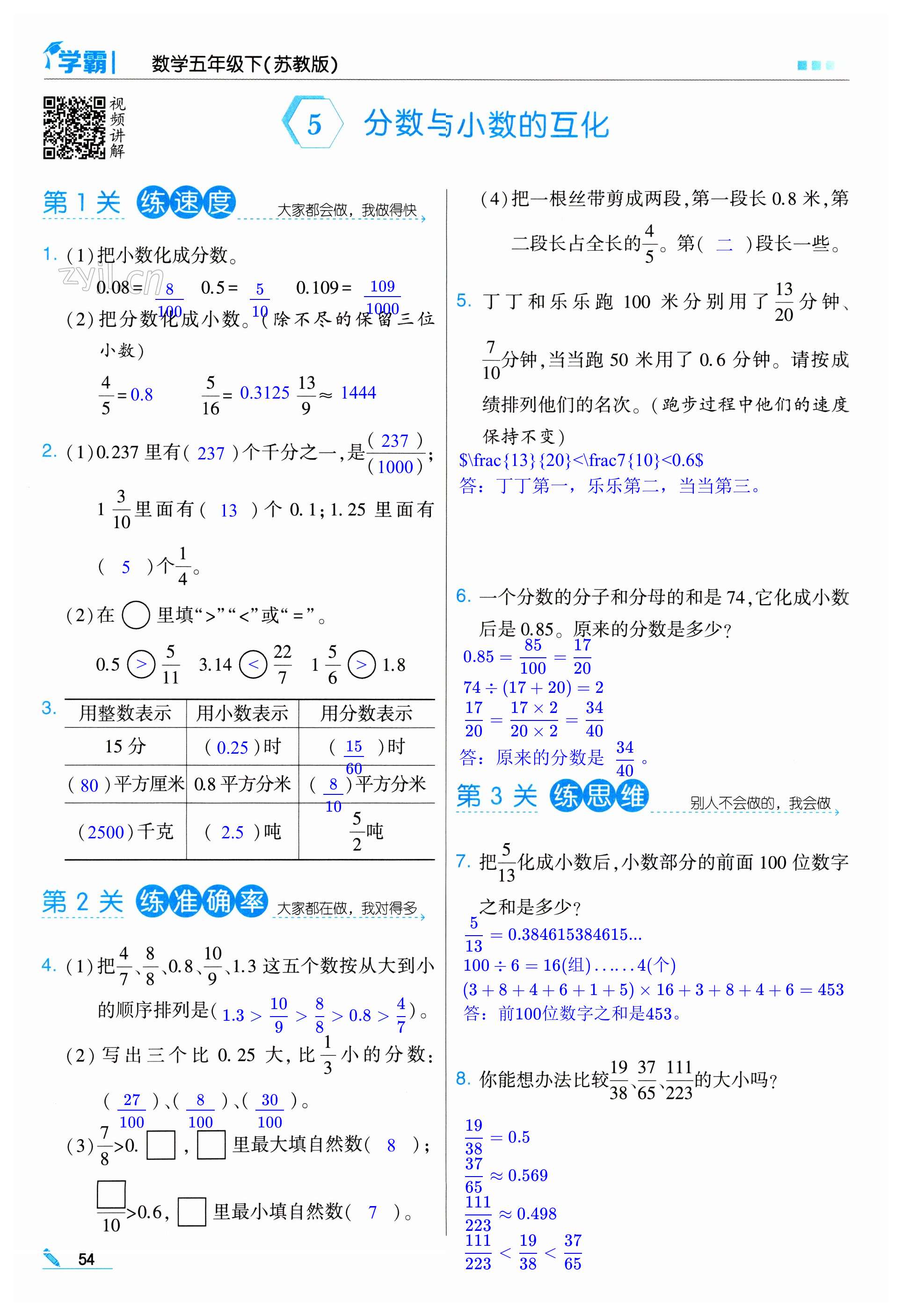 第54页
