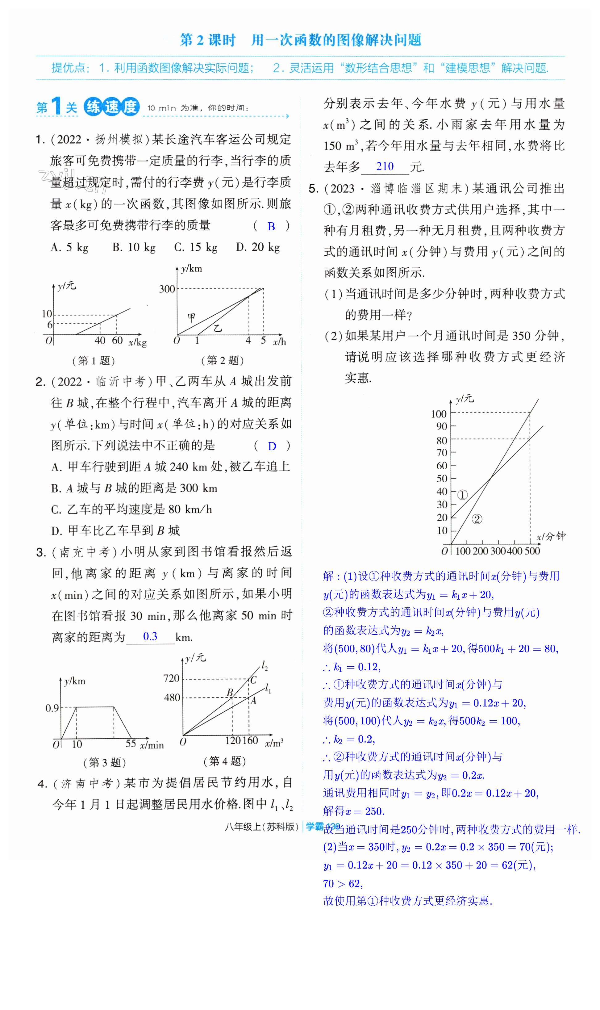 第136页