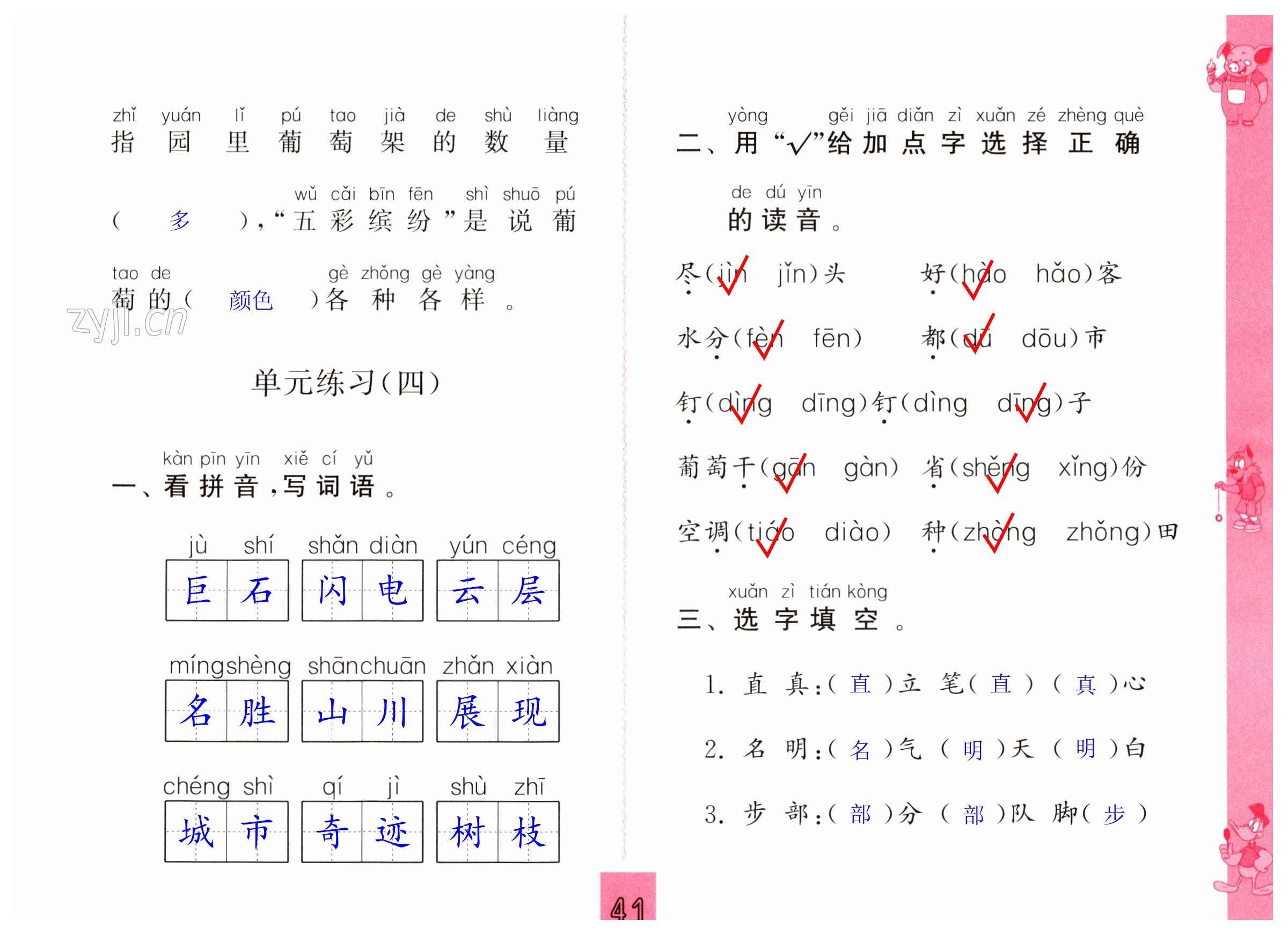 第41頁