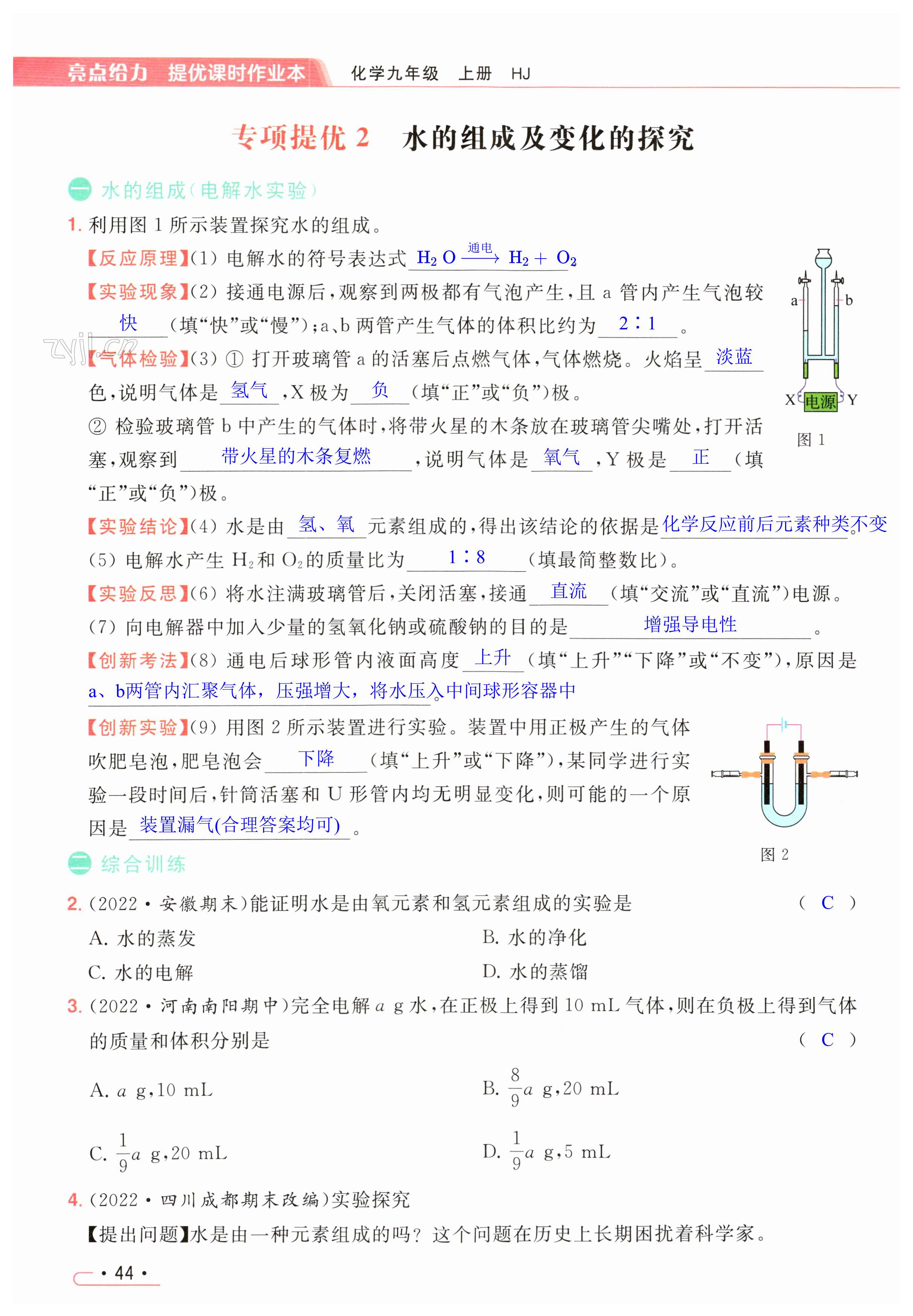 第44页